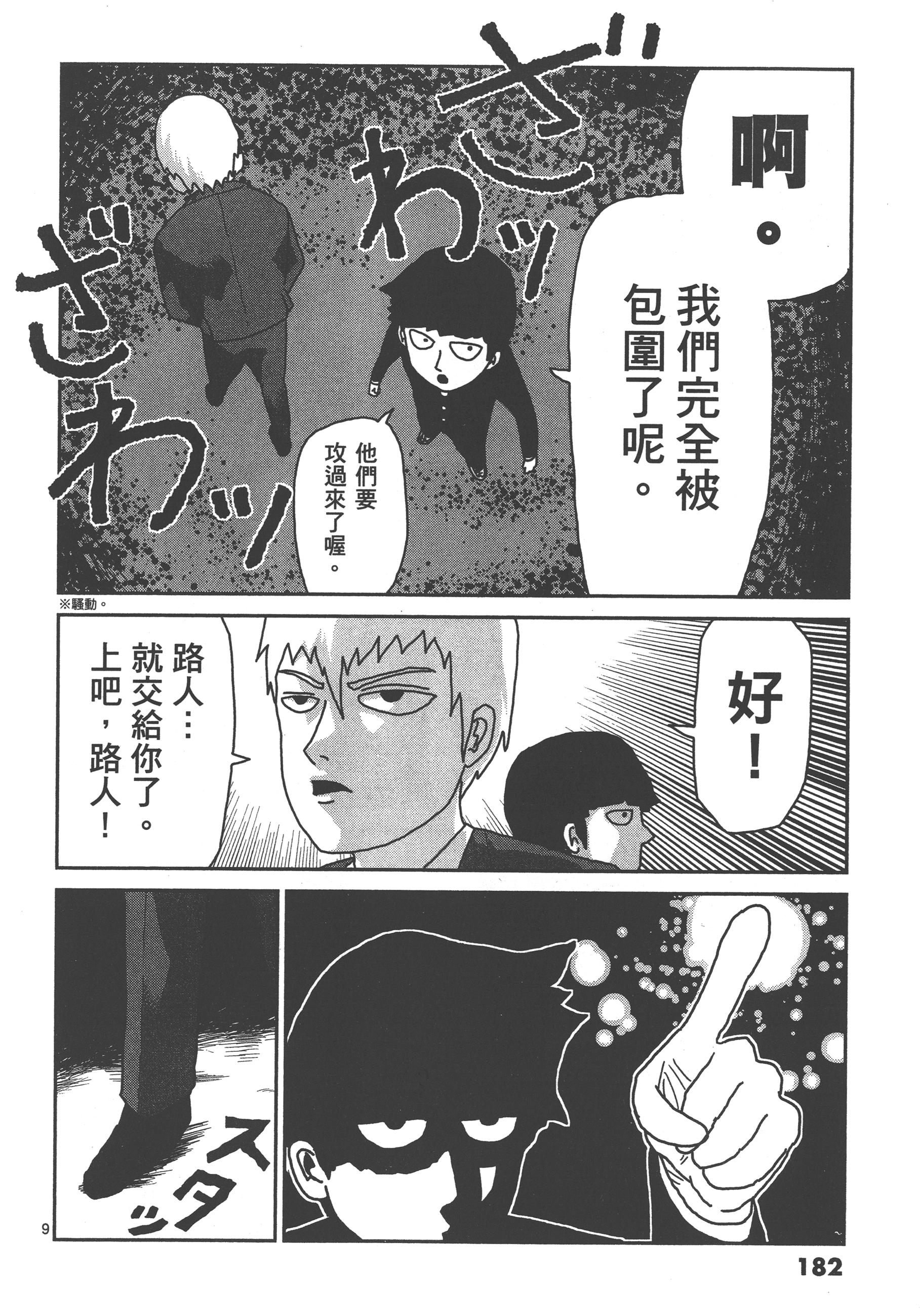 Page 186