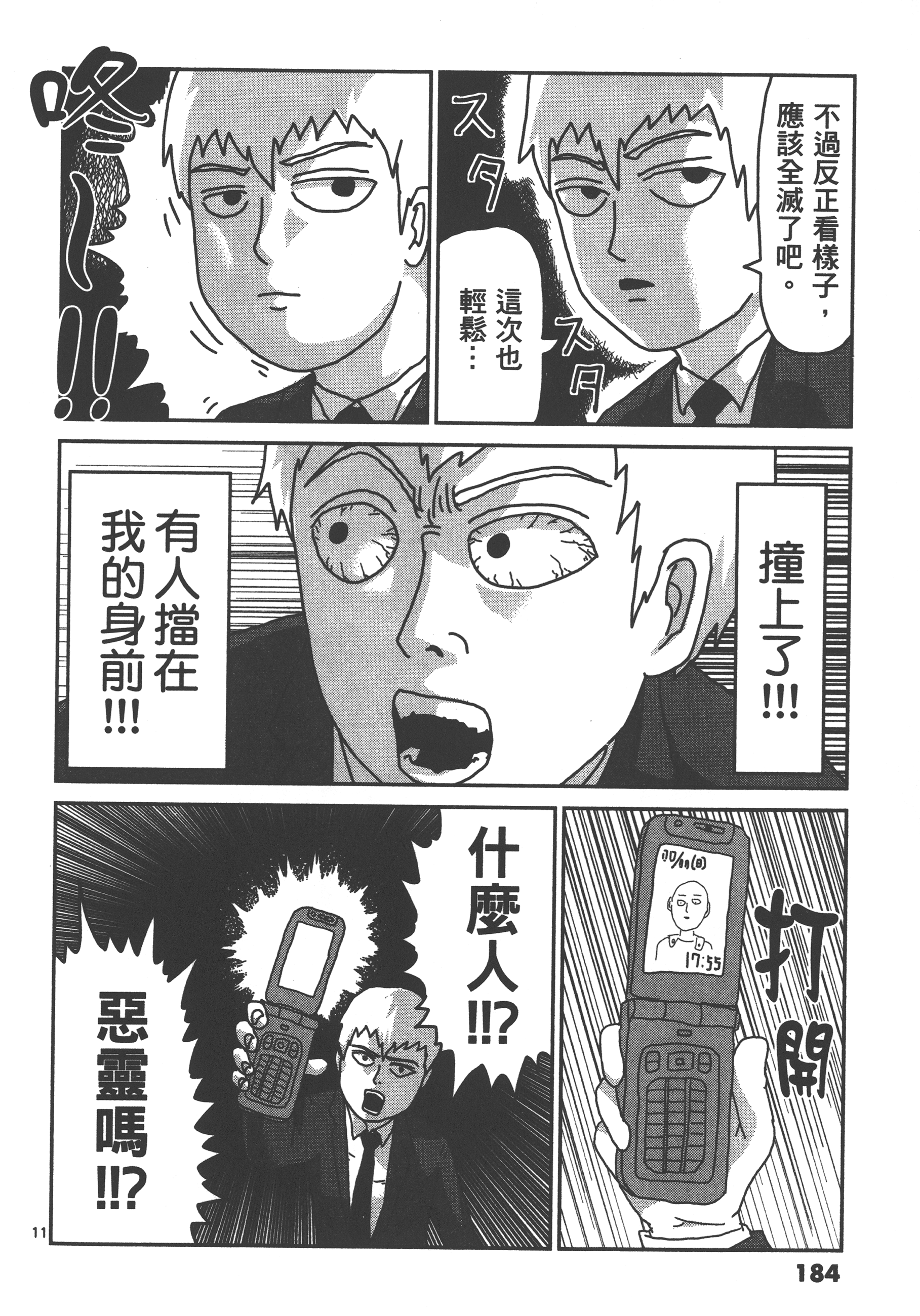 Page 188