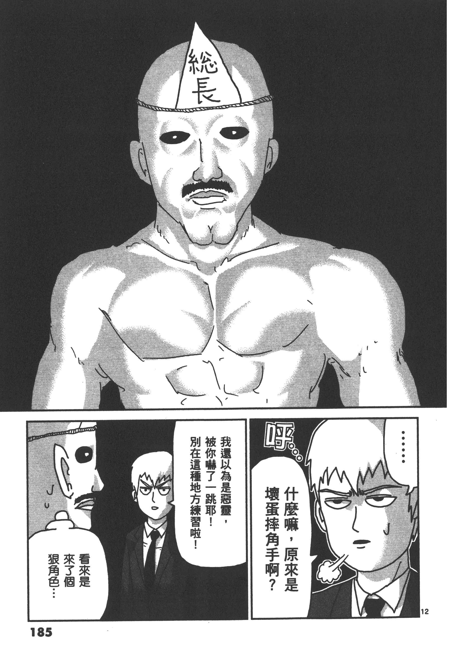 Page 189