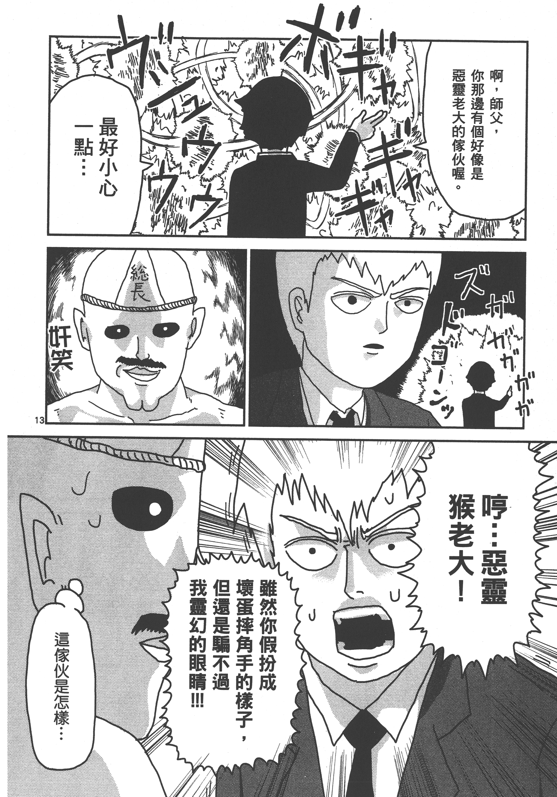 Page 190