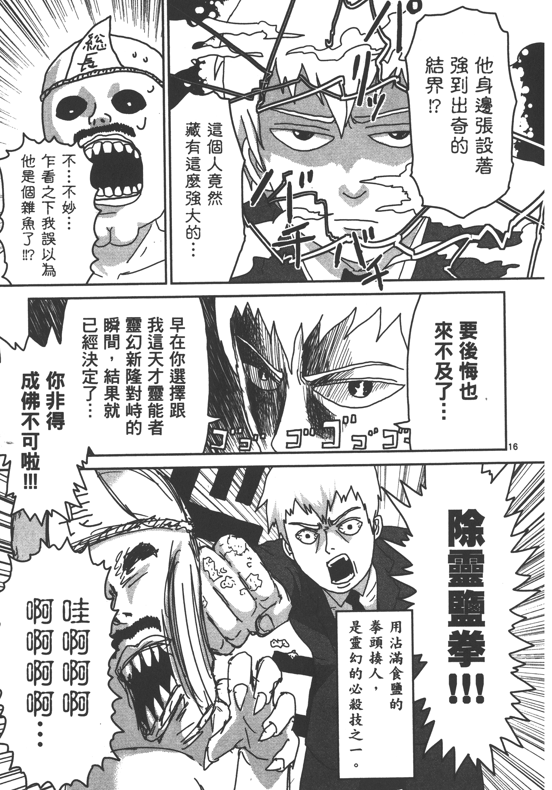 Page 193