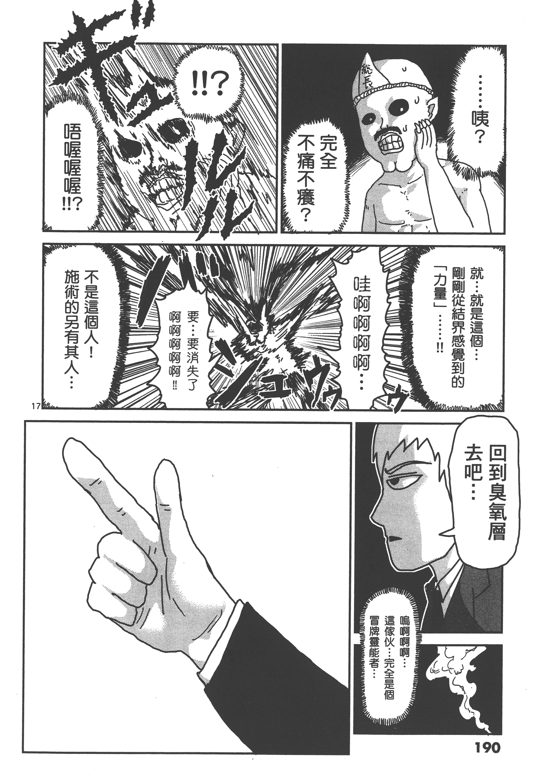 Page 194