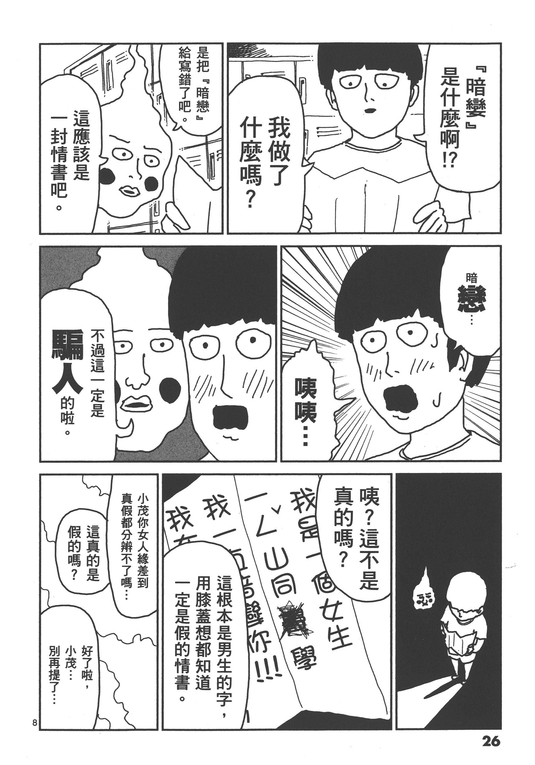 Page 30