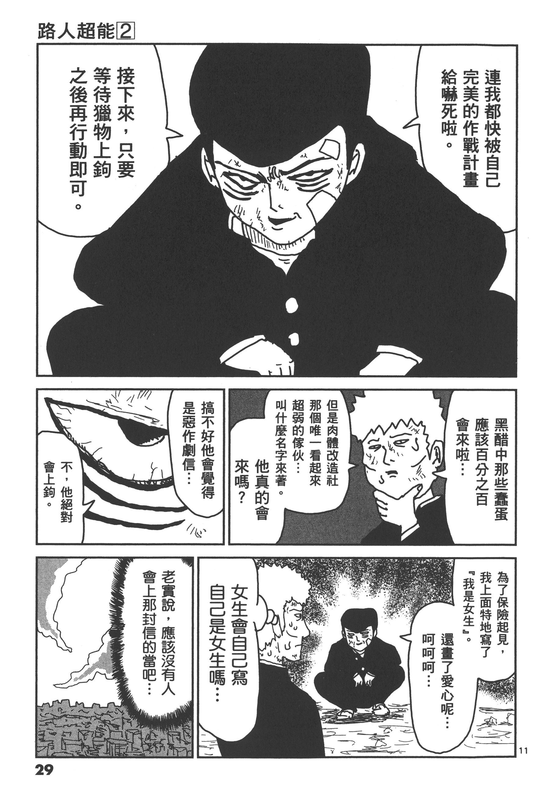 Page 33