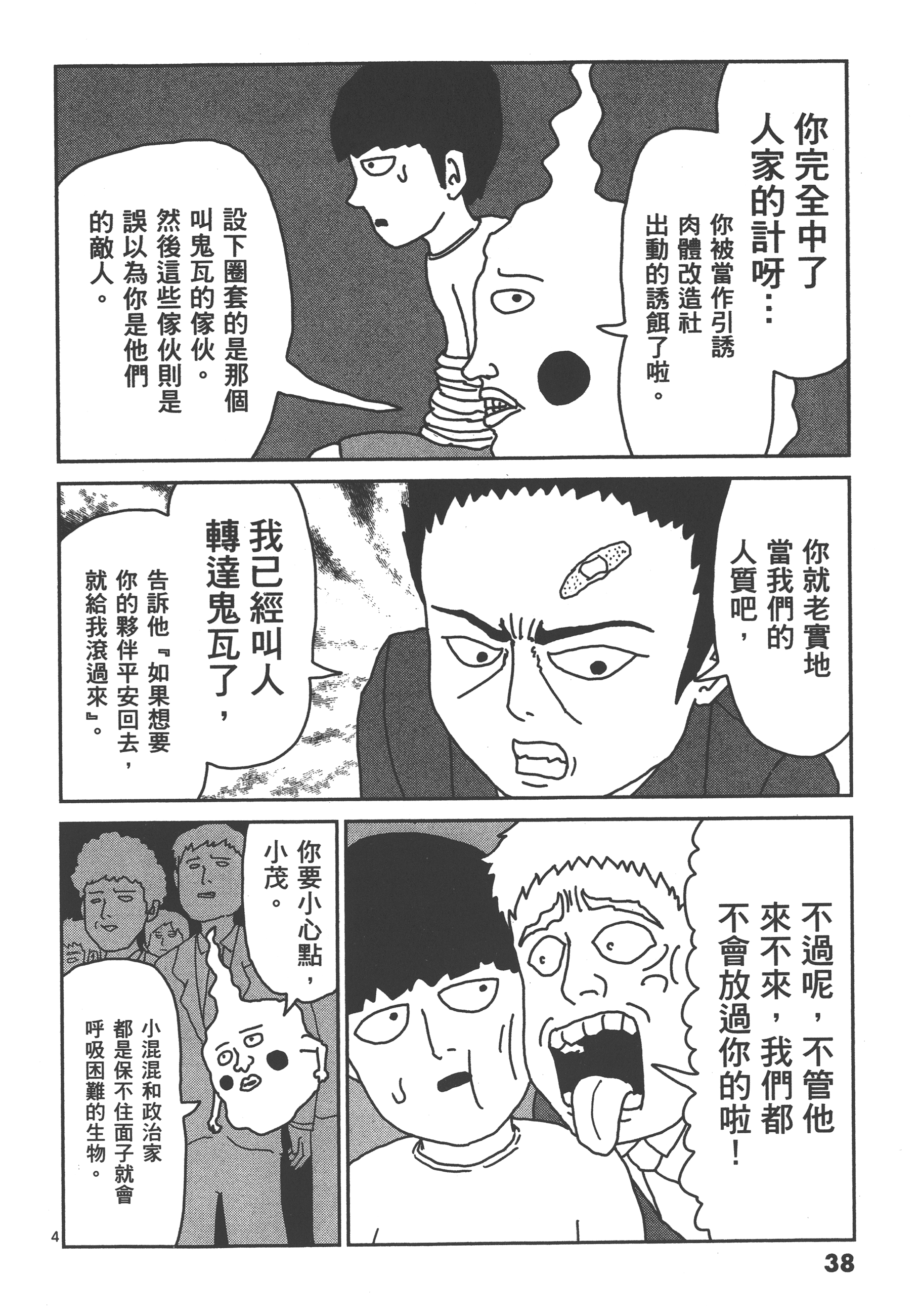 Page 42