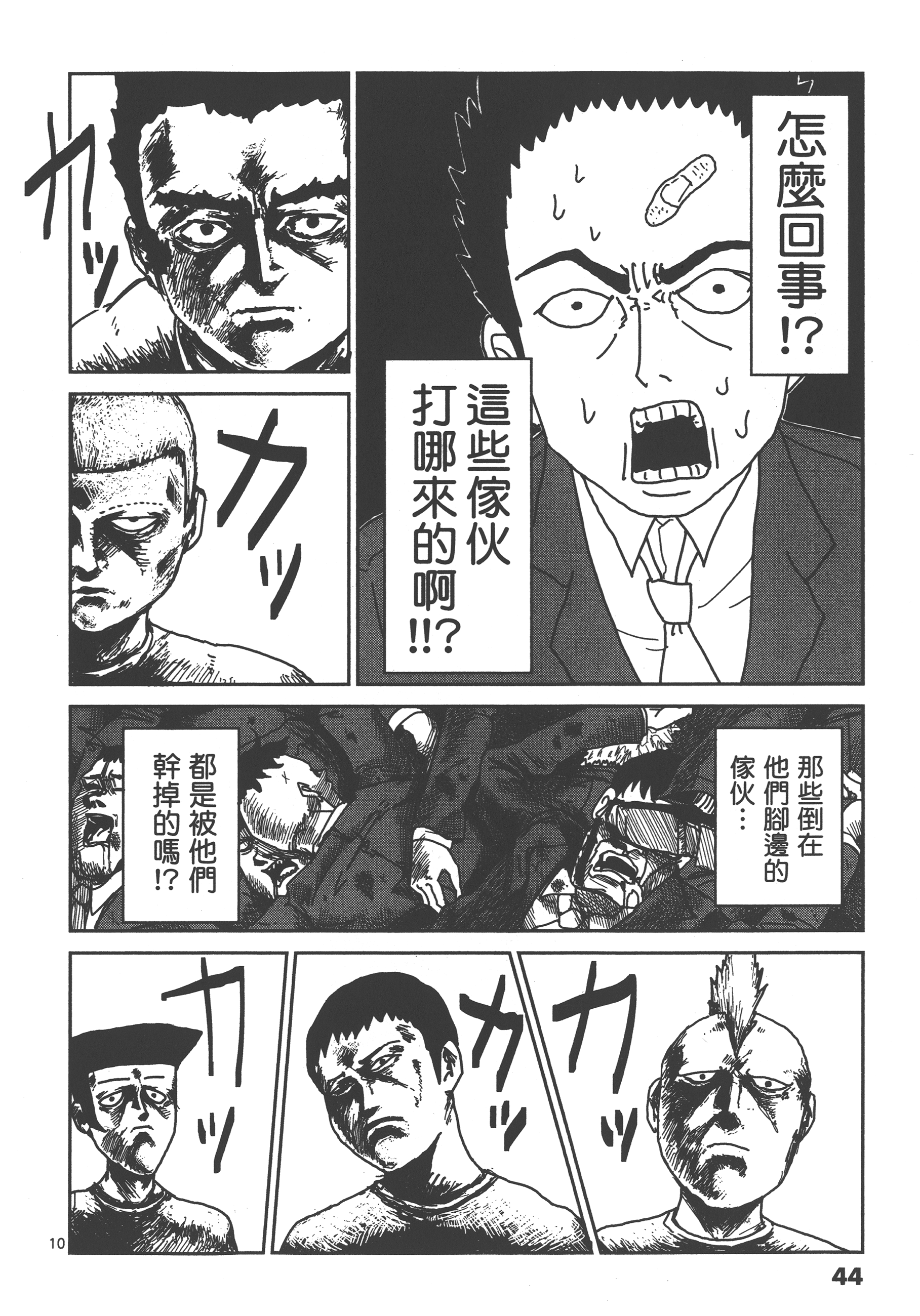 Page 48