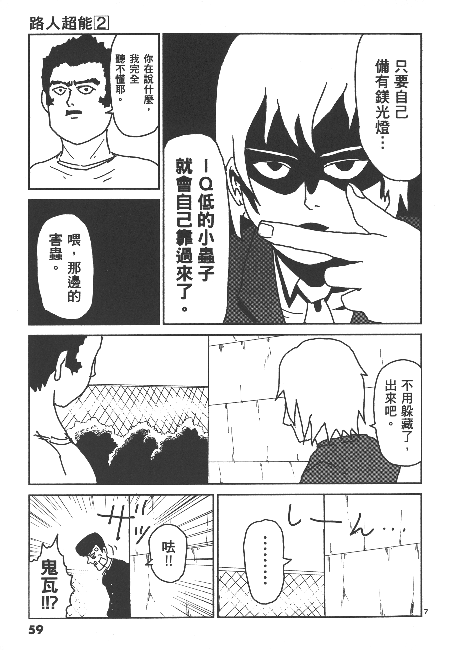 Page 63