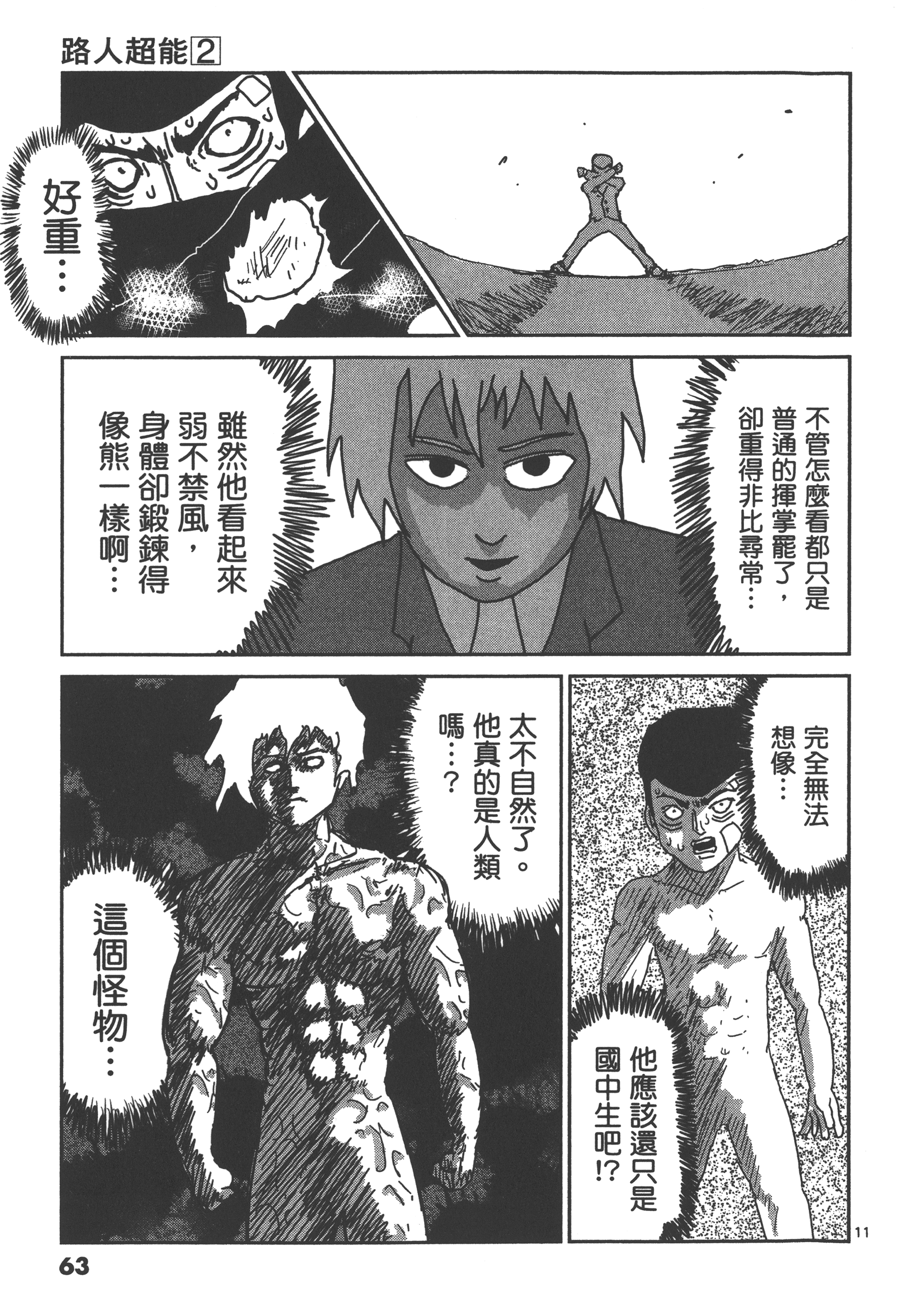 Page 67