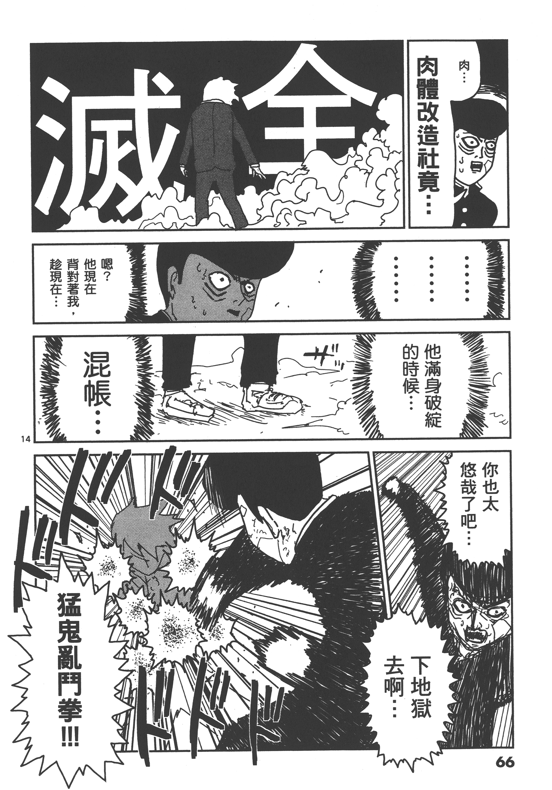 Page 70