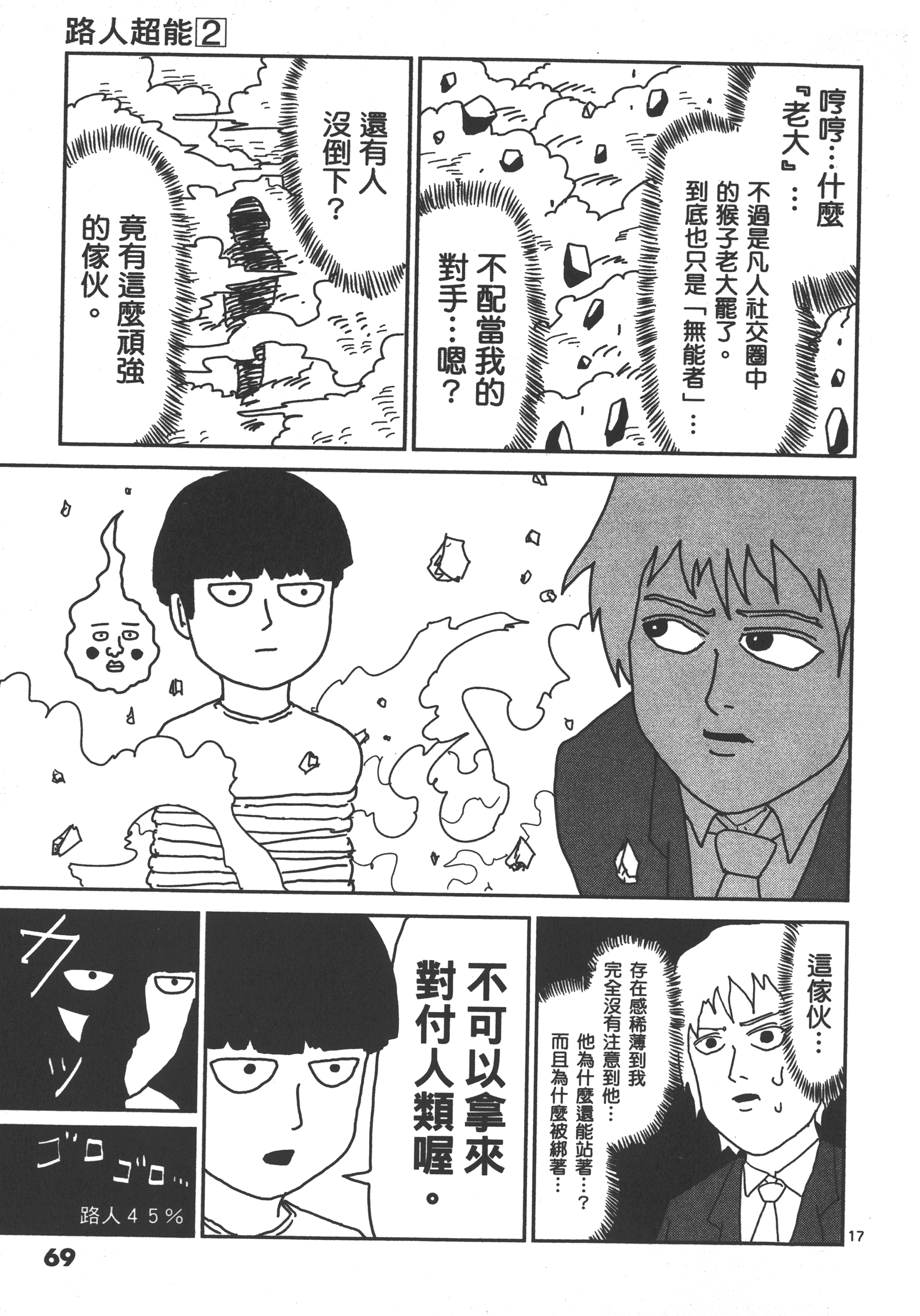 Page 73