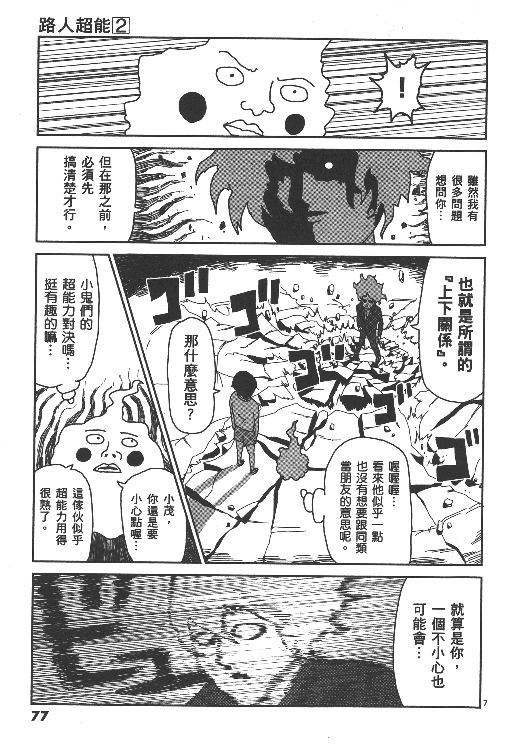Page 81