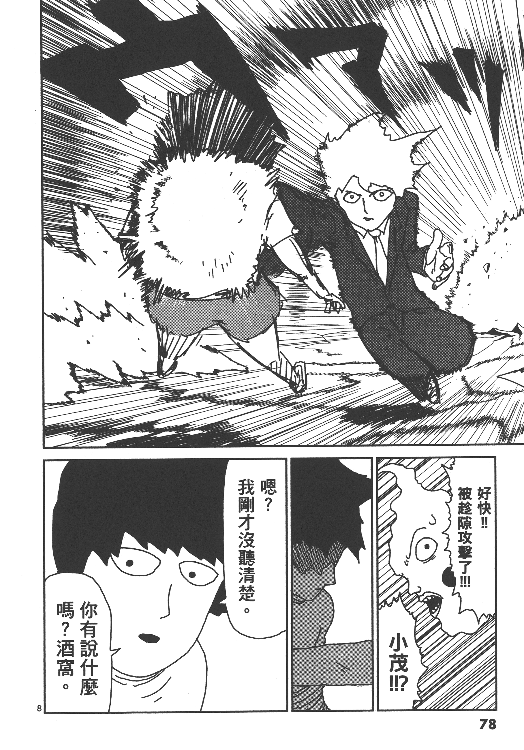 Page 82