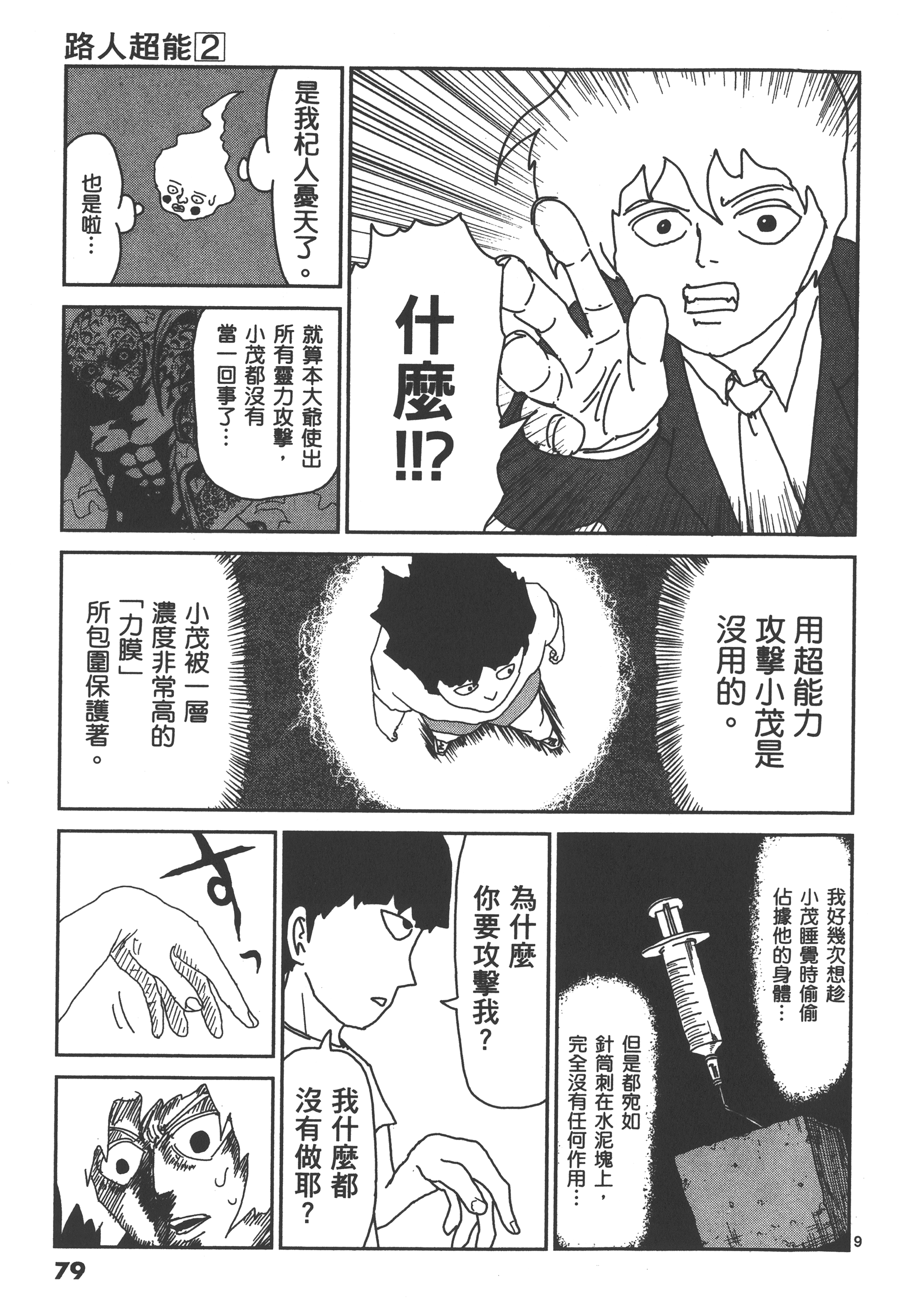 Page 83