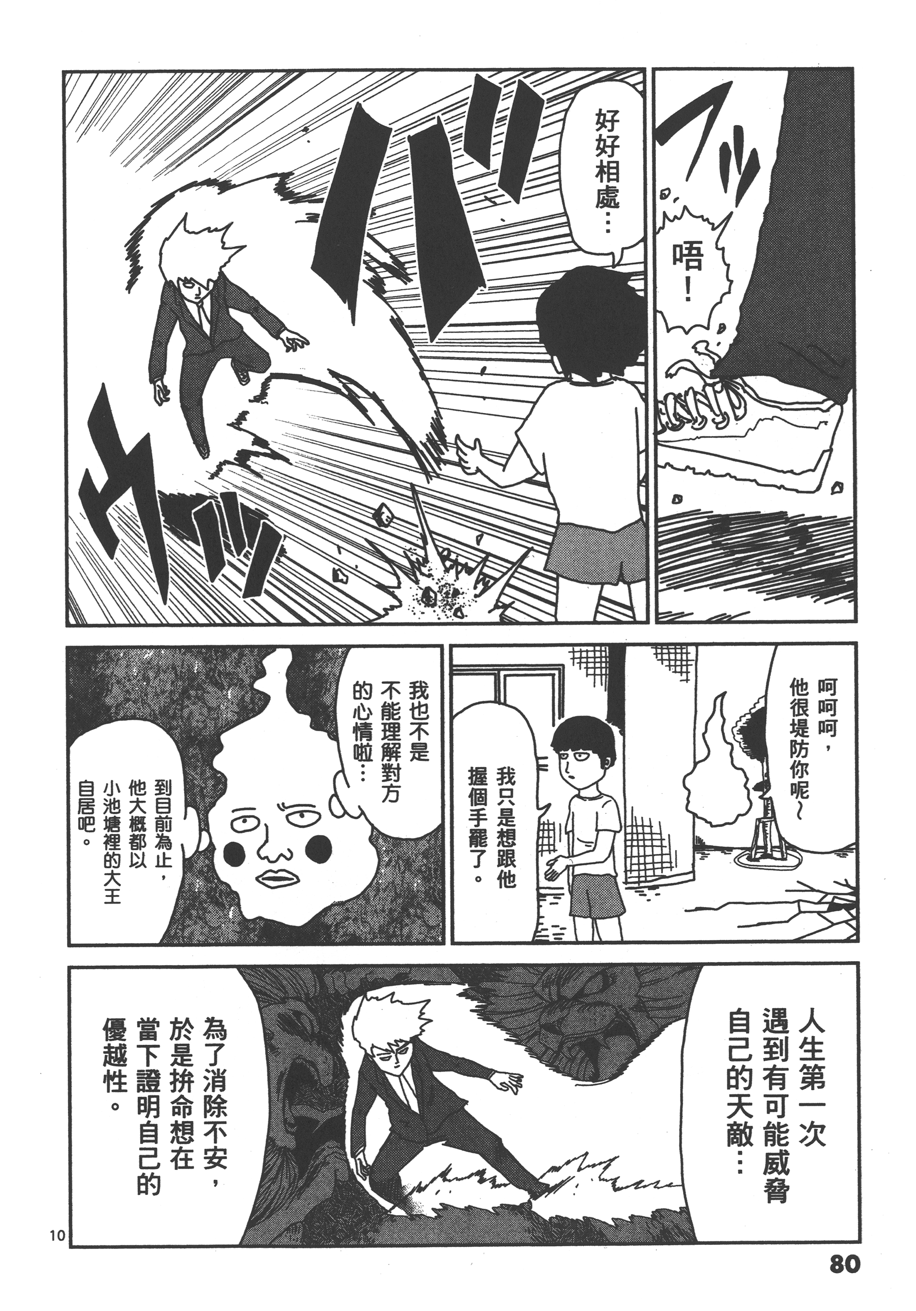 Page 84