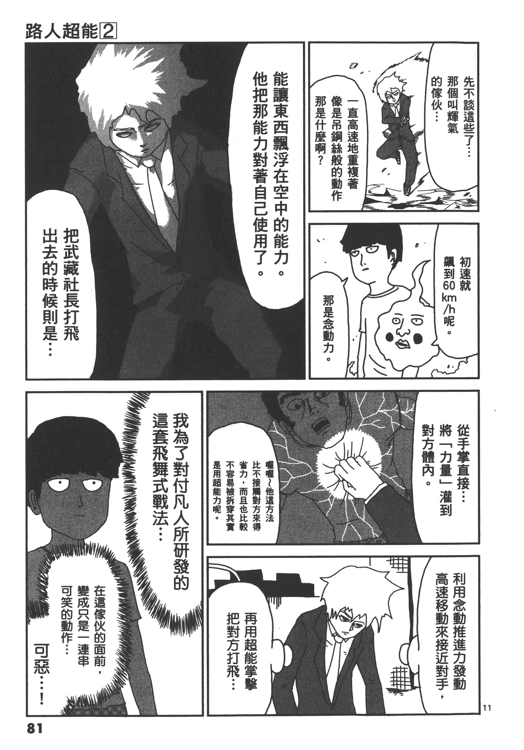 Page 85