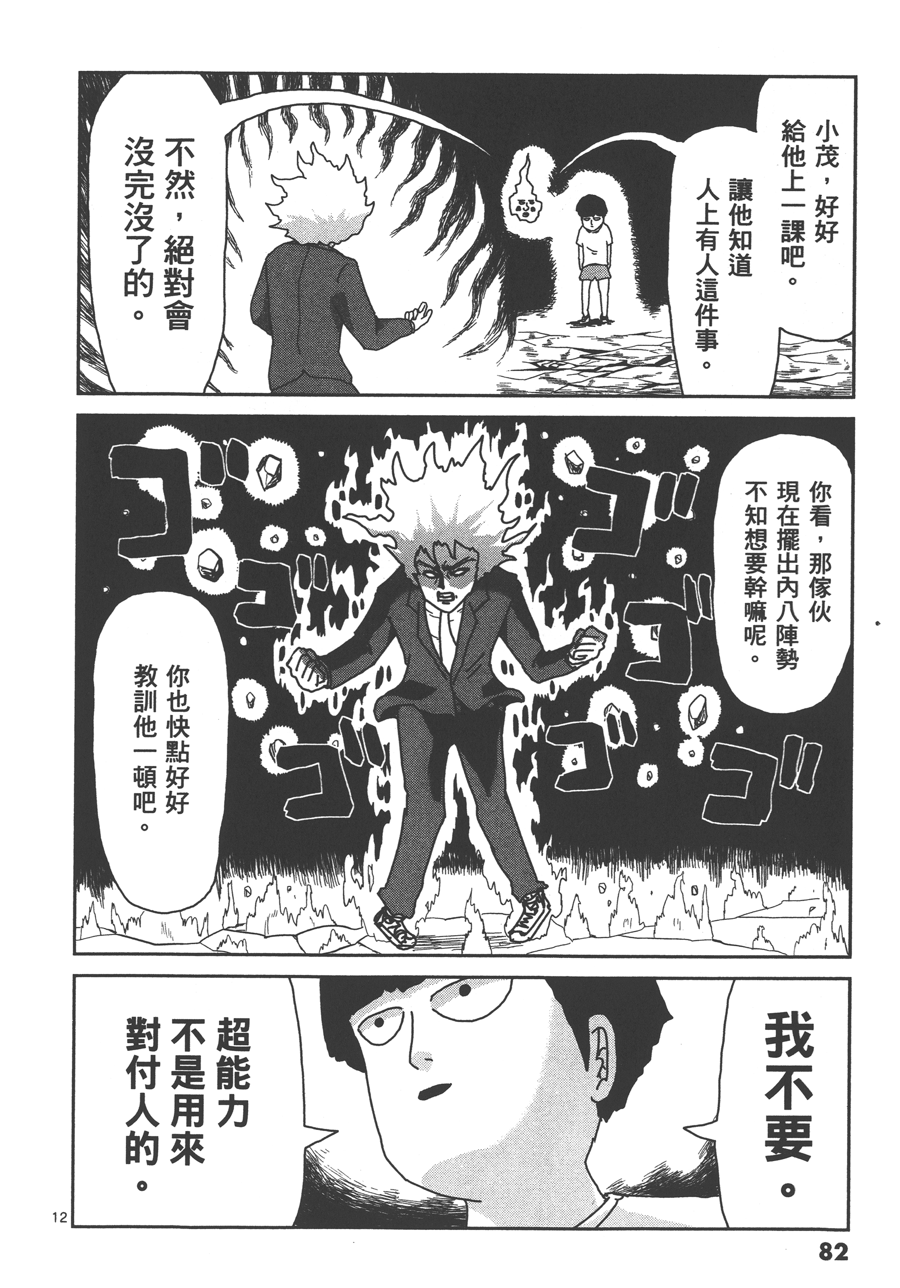 Page 86