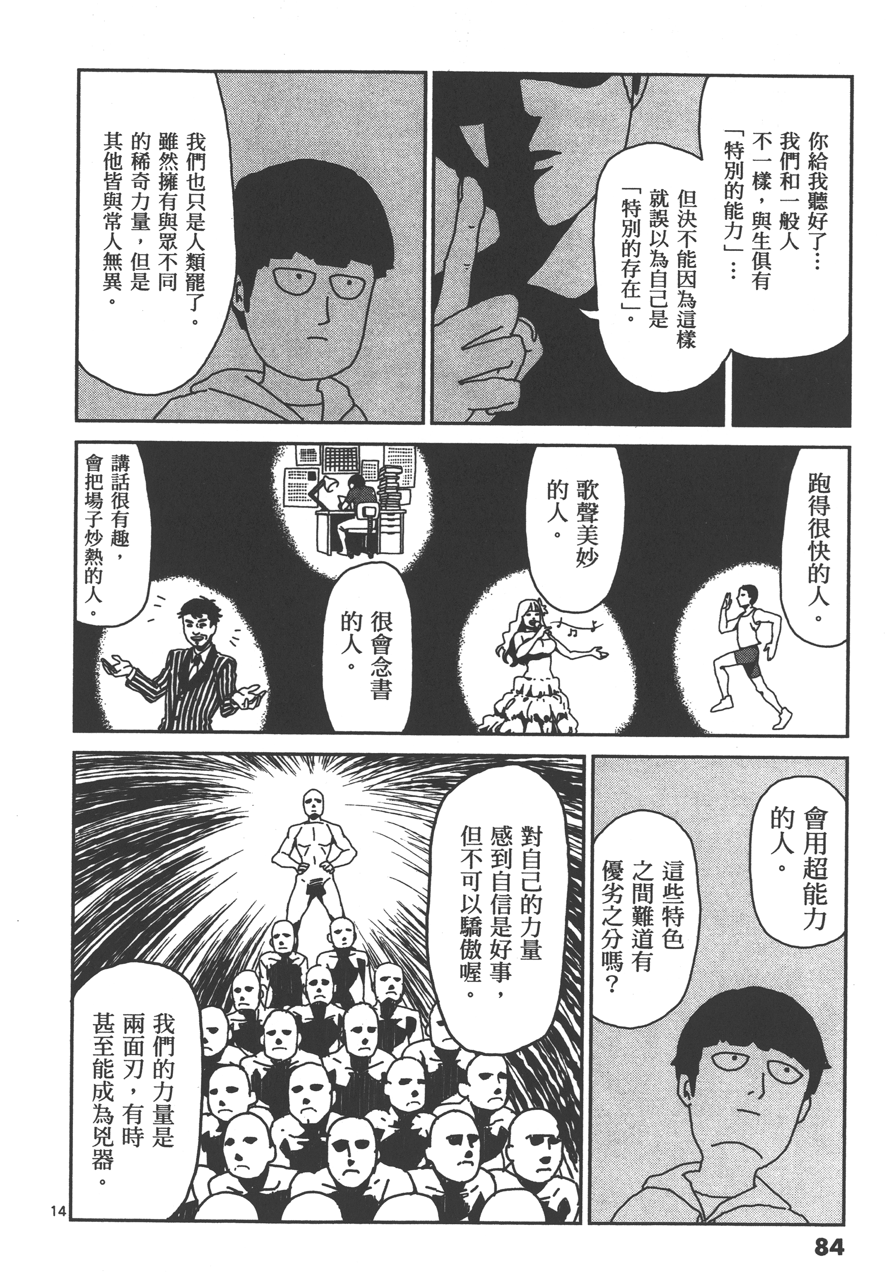 Page 88