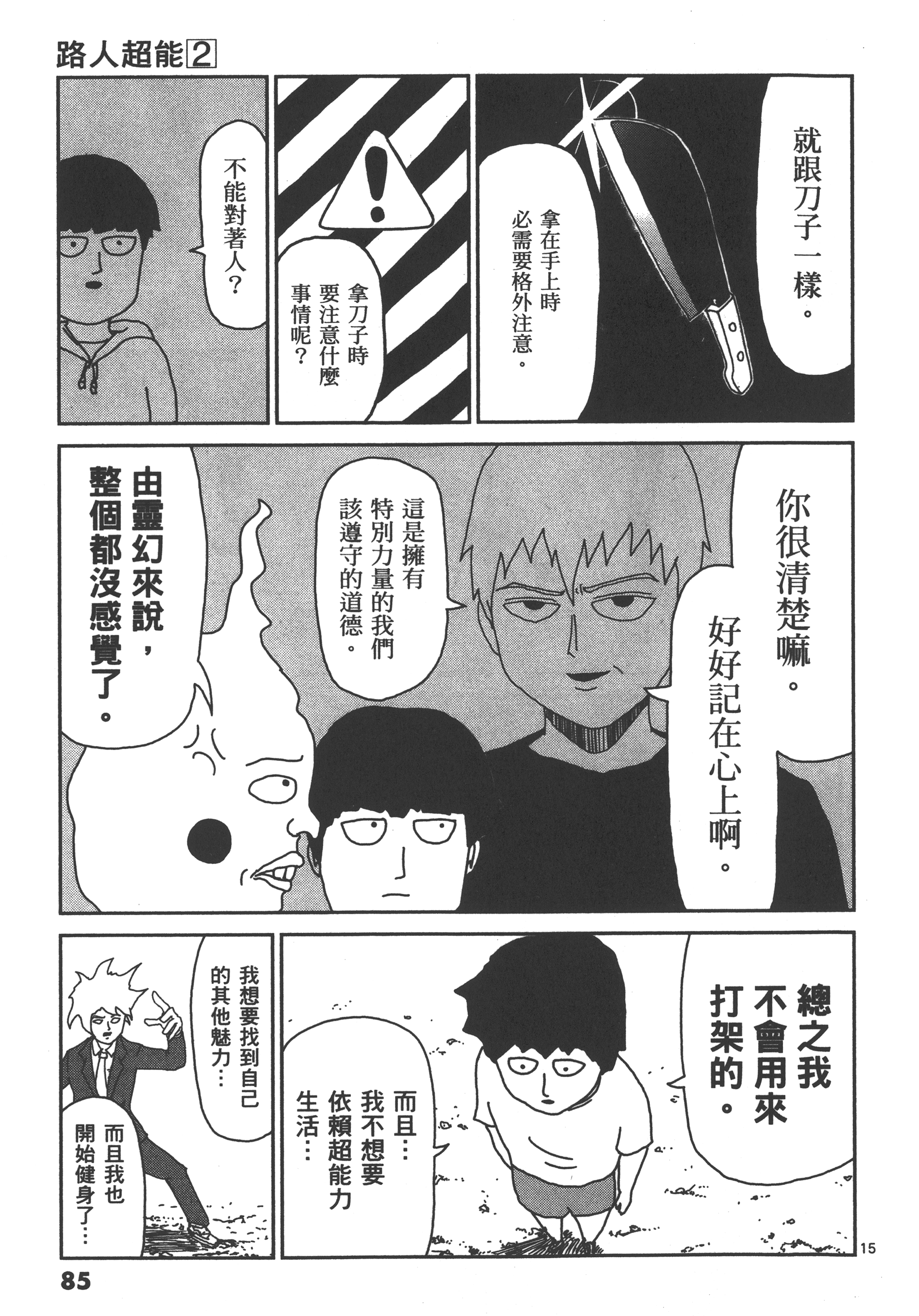 Page 89