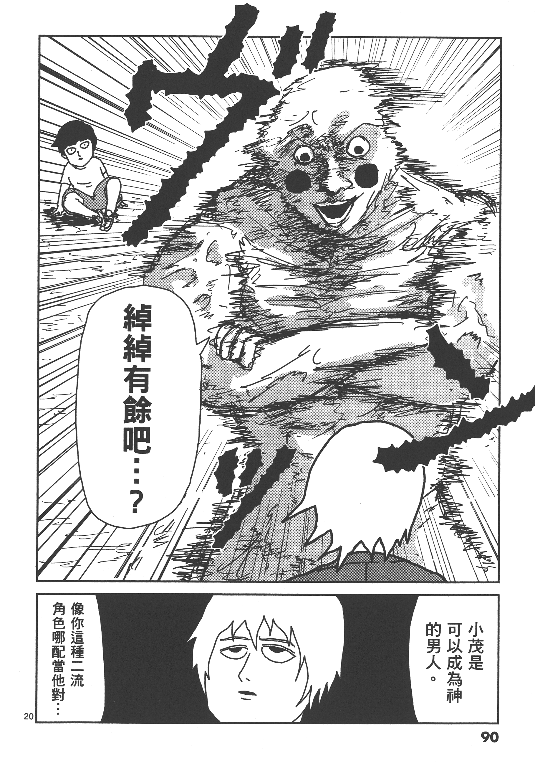 Page 94