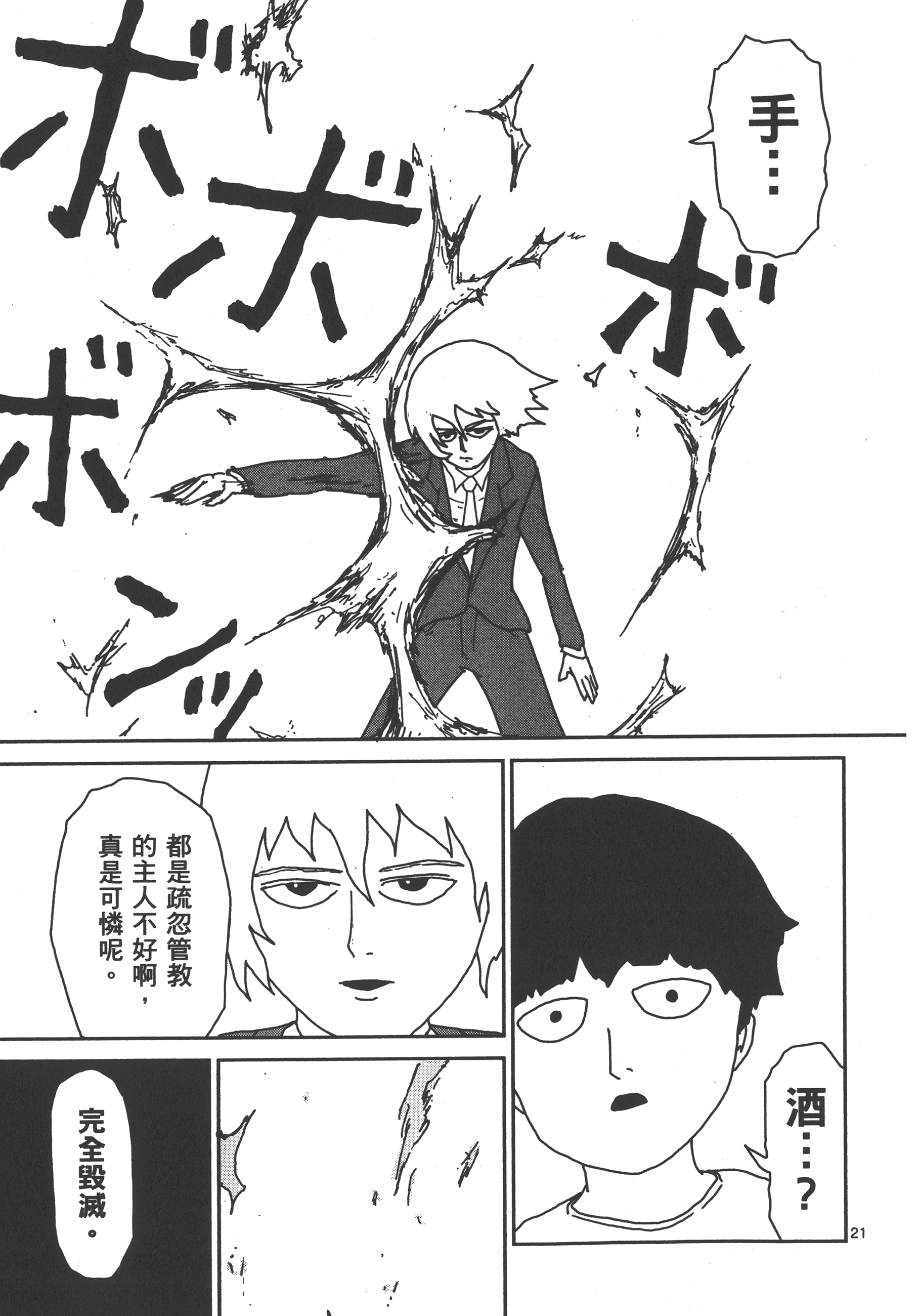 Page 95