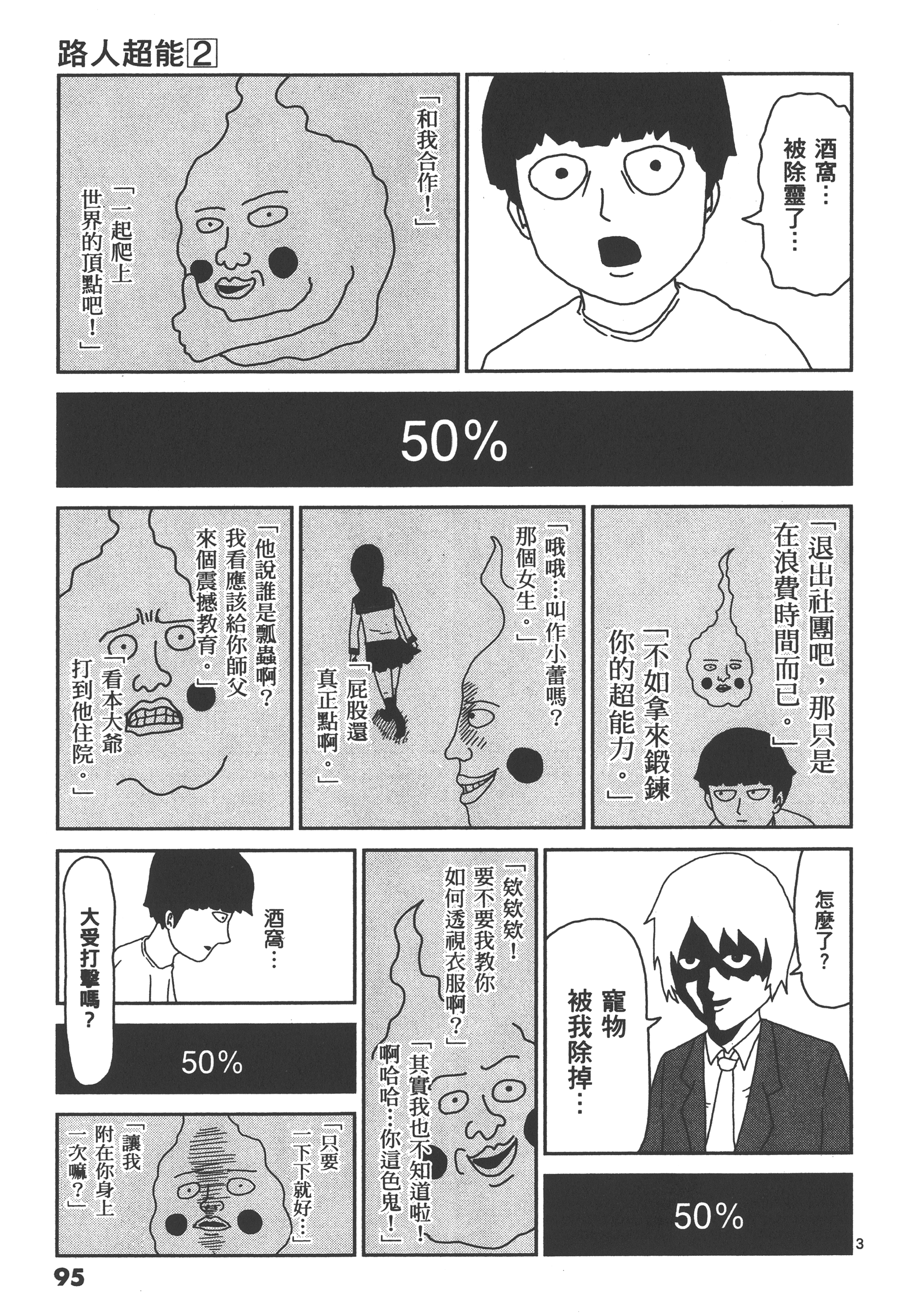 Page 99