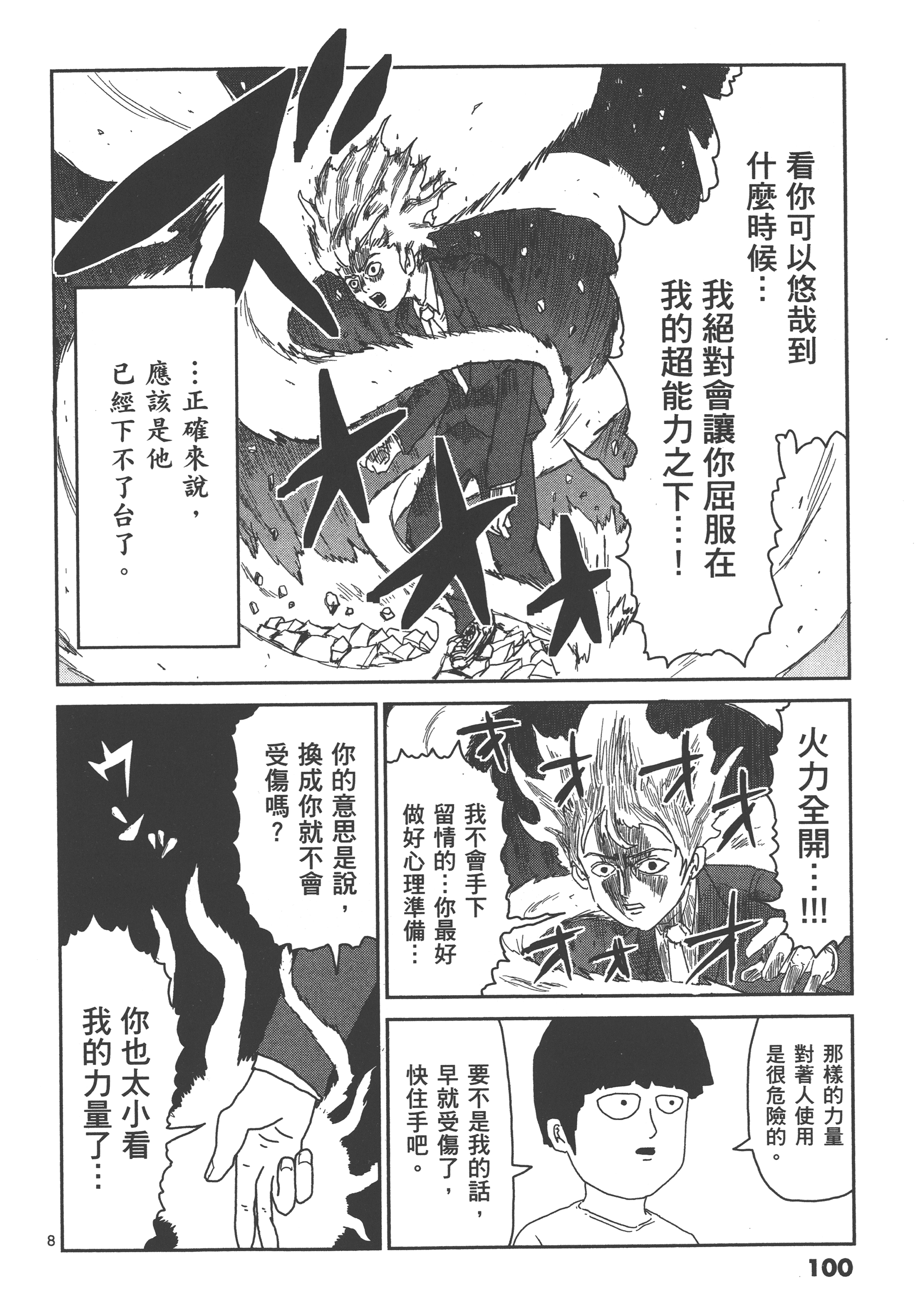 Page 104