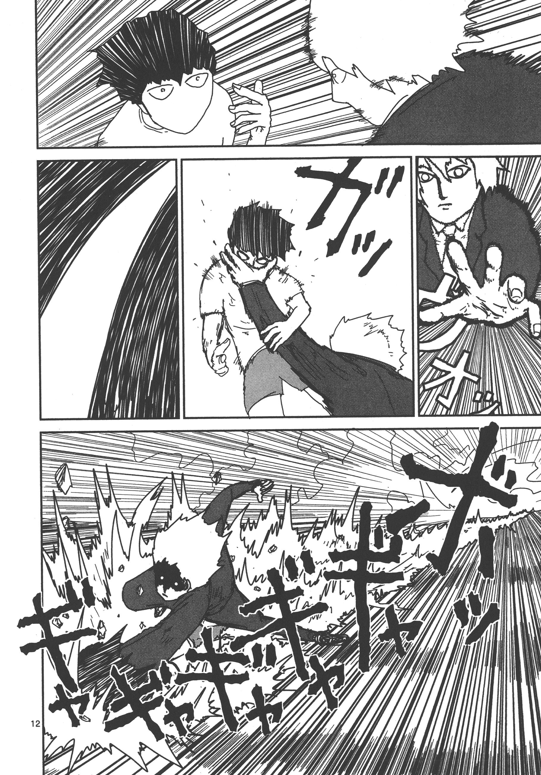Page 108