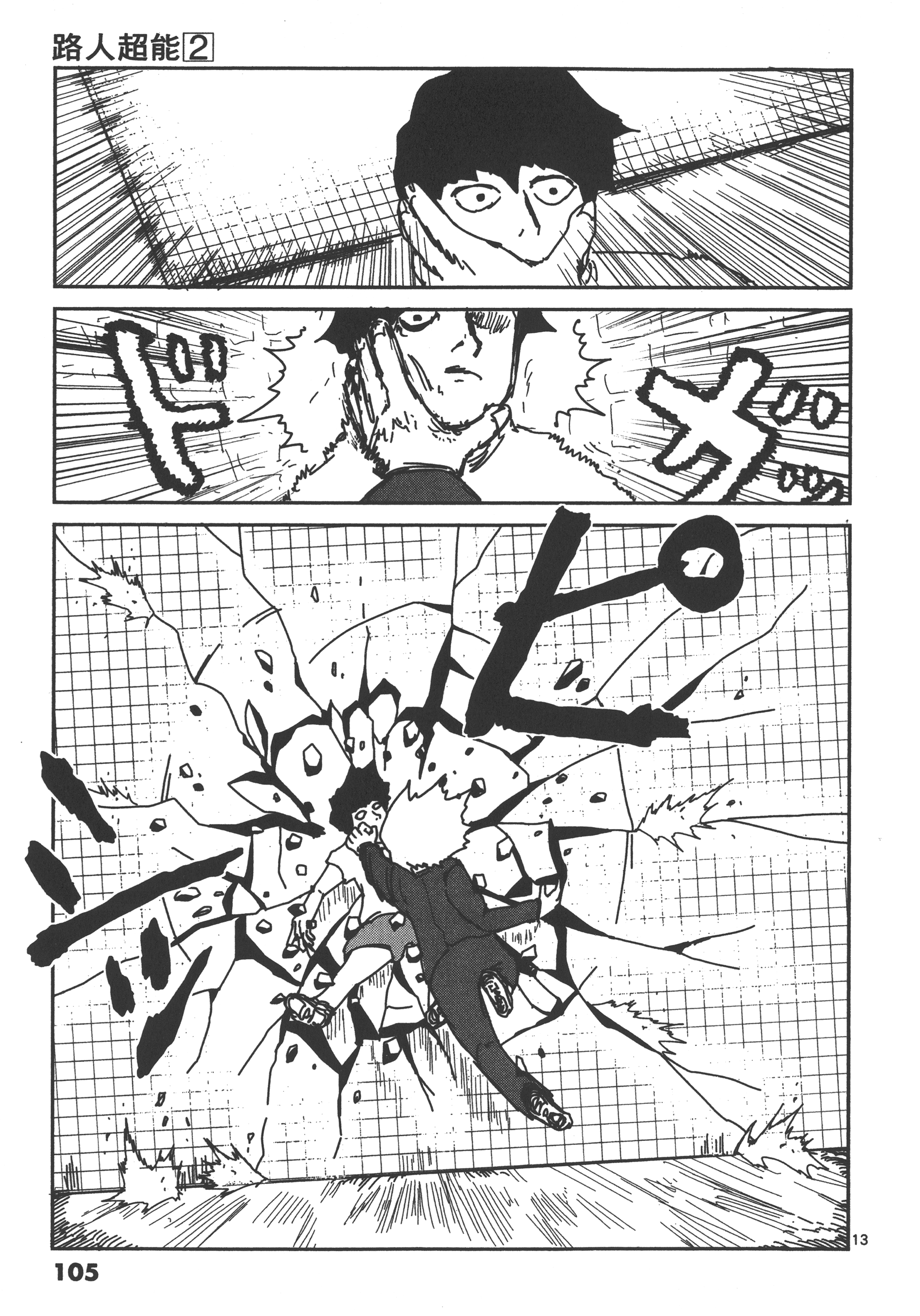 Page 109