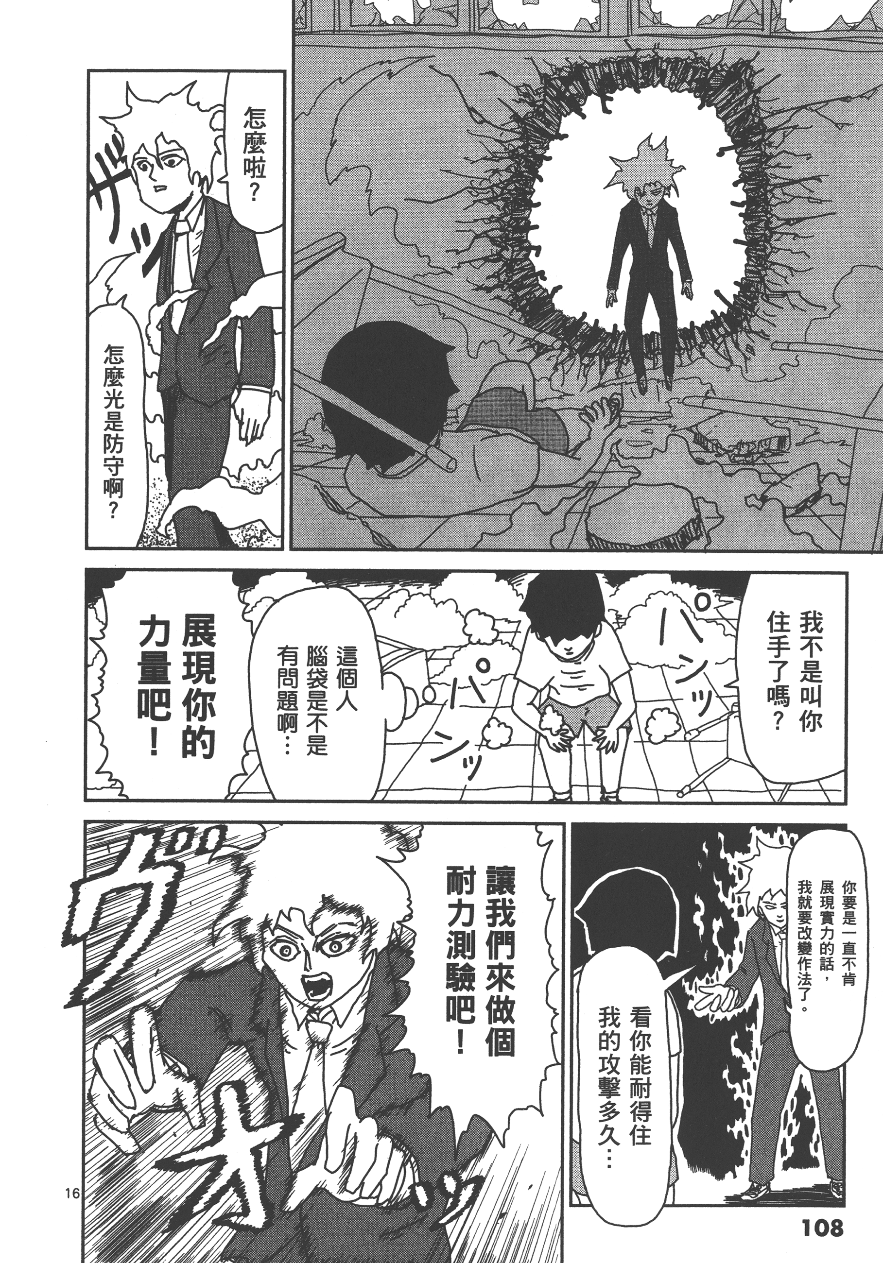 Page 112