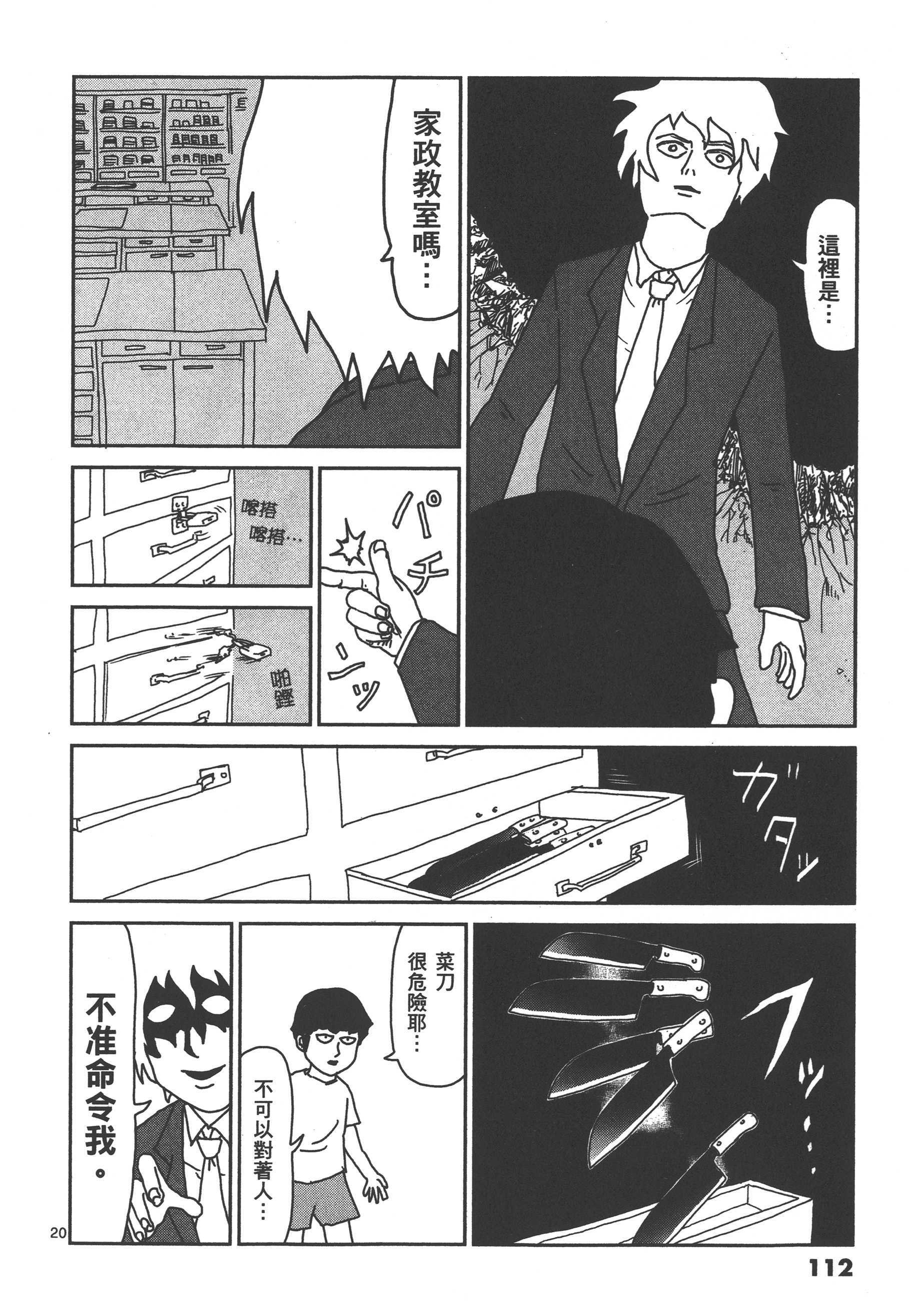 Page 116