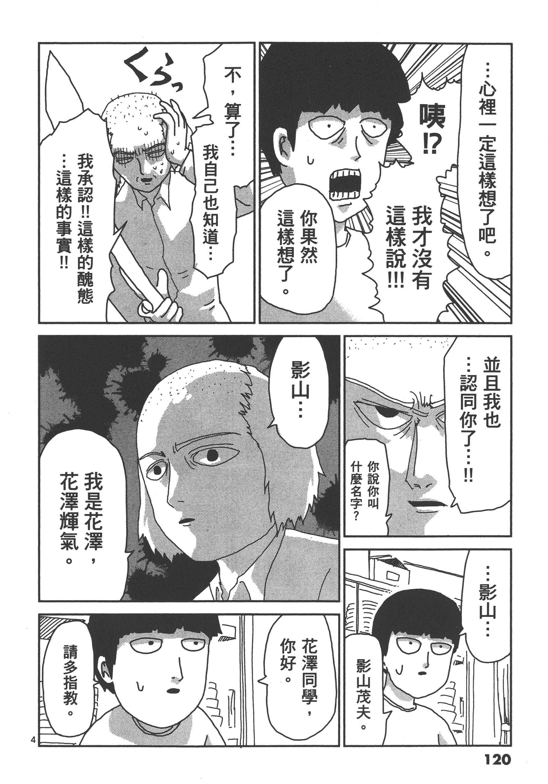 Page 124