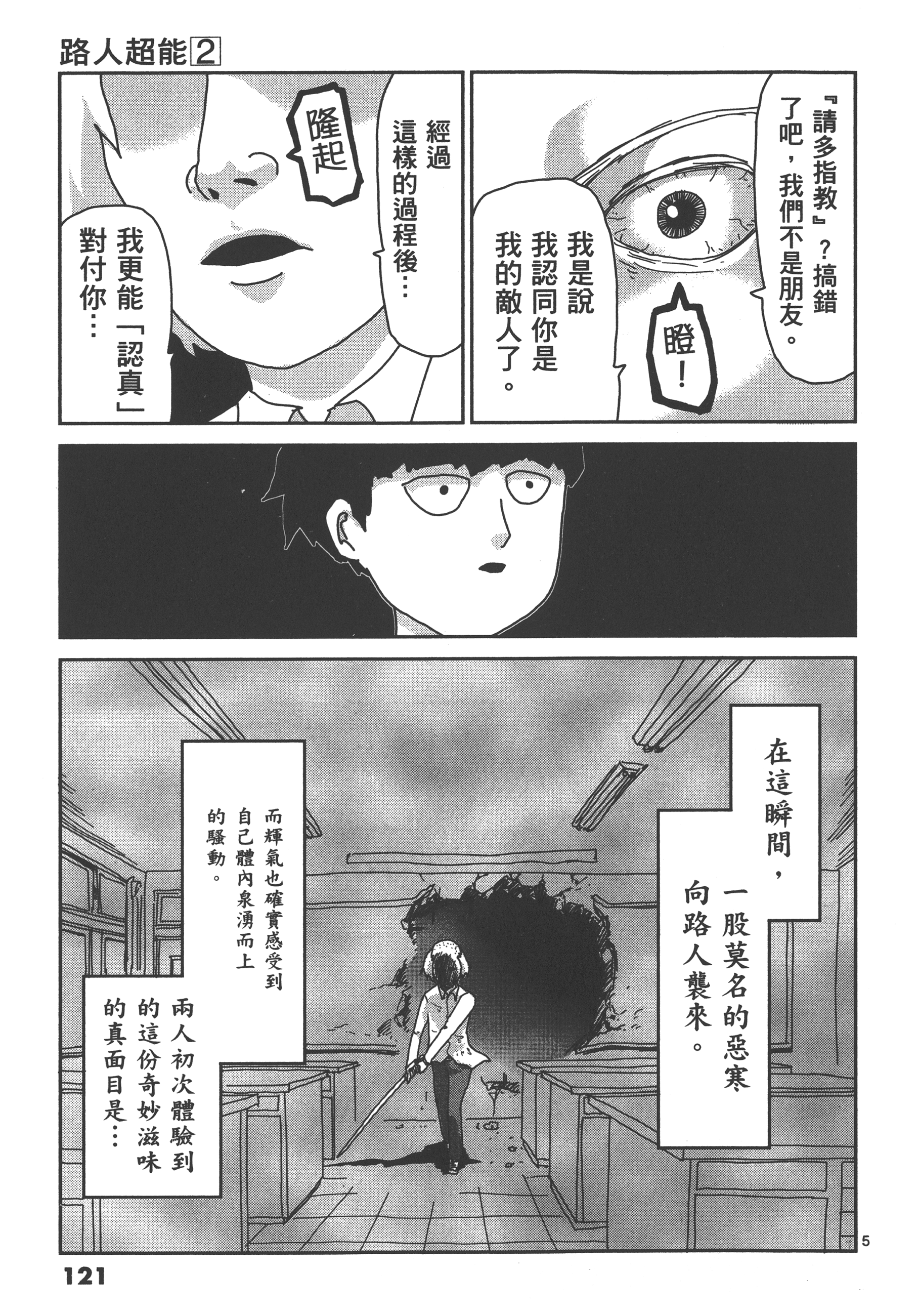 Page 125