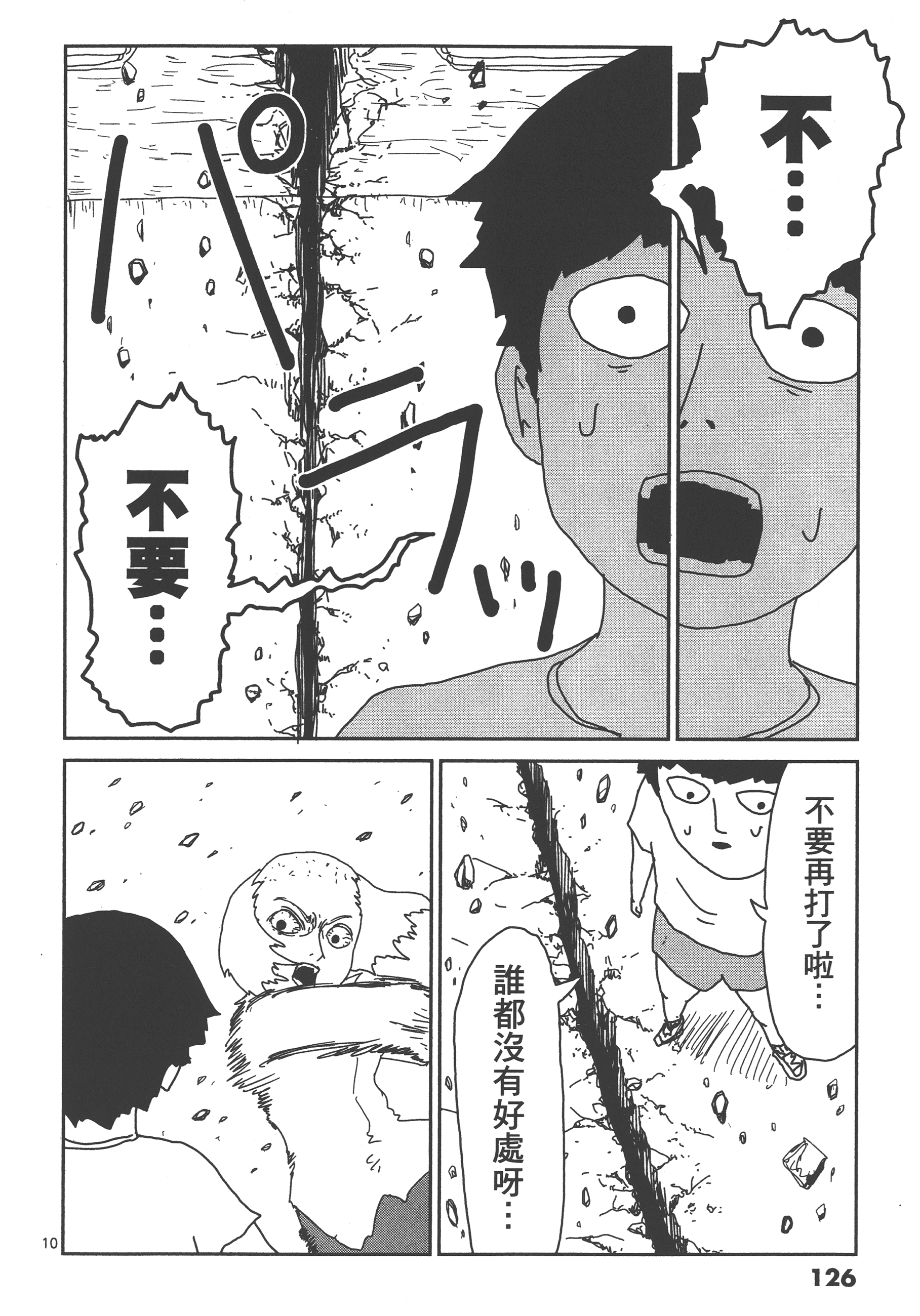 Page 130
