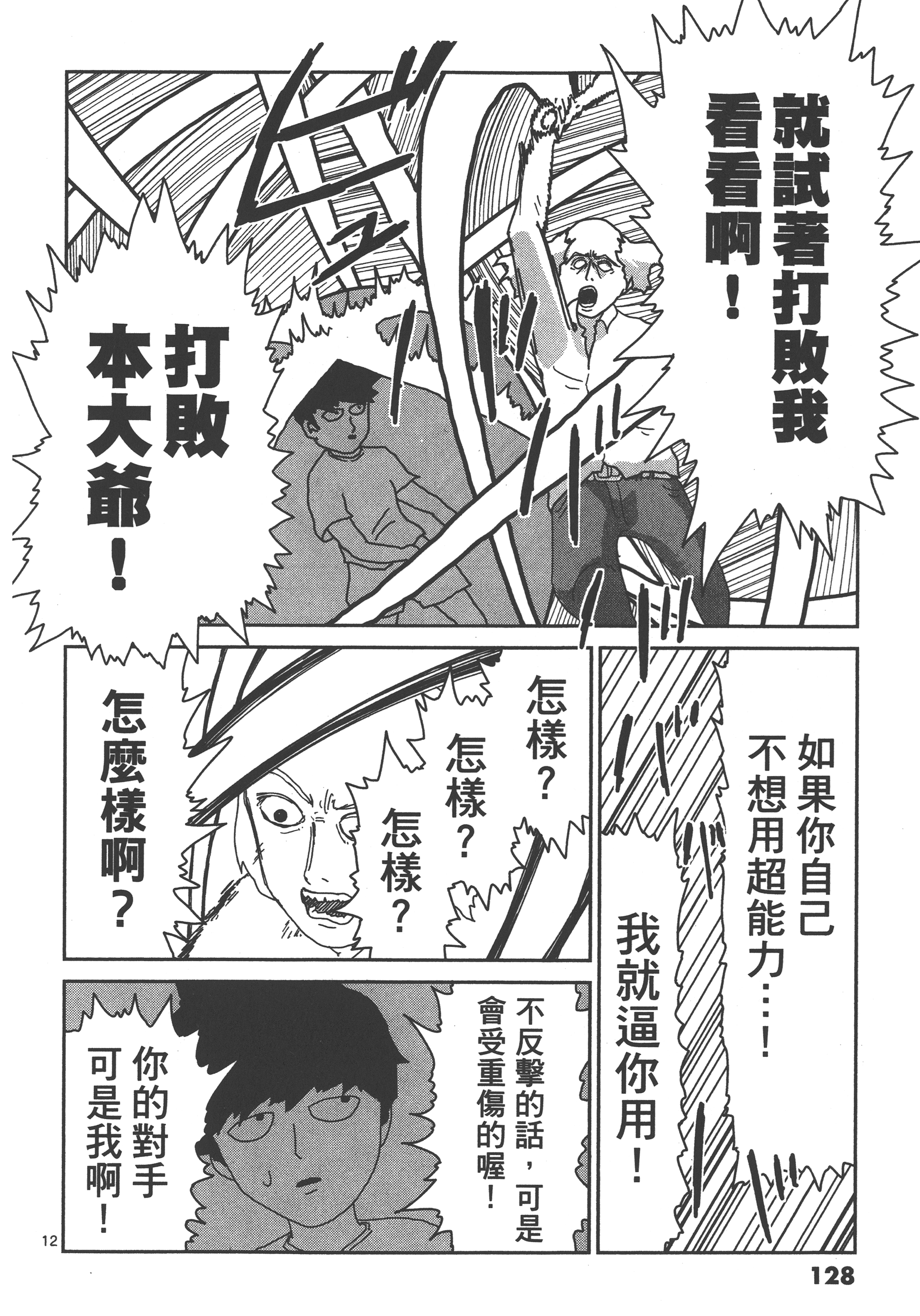 Page 132