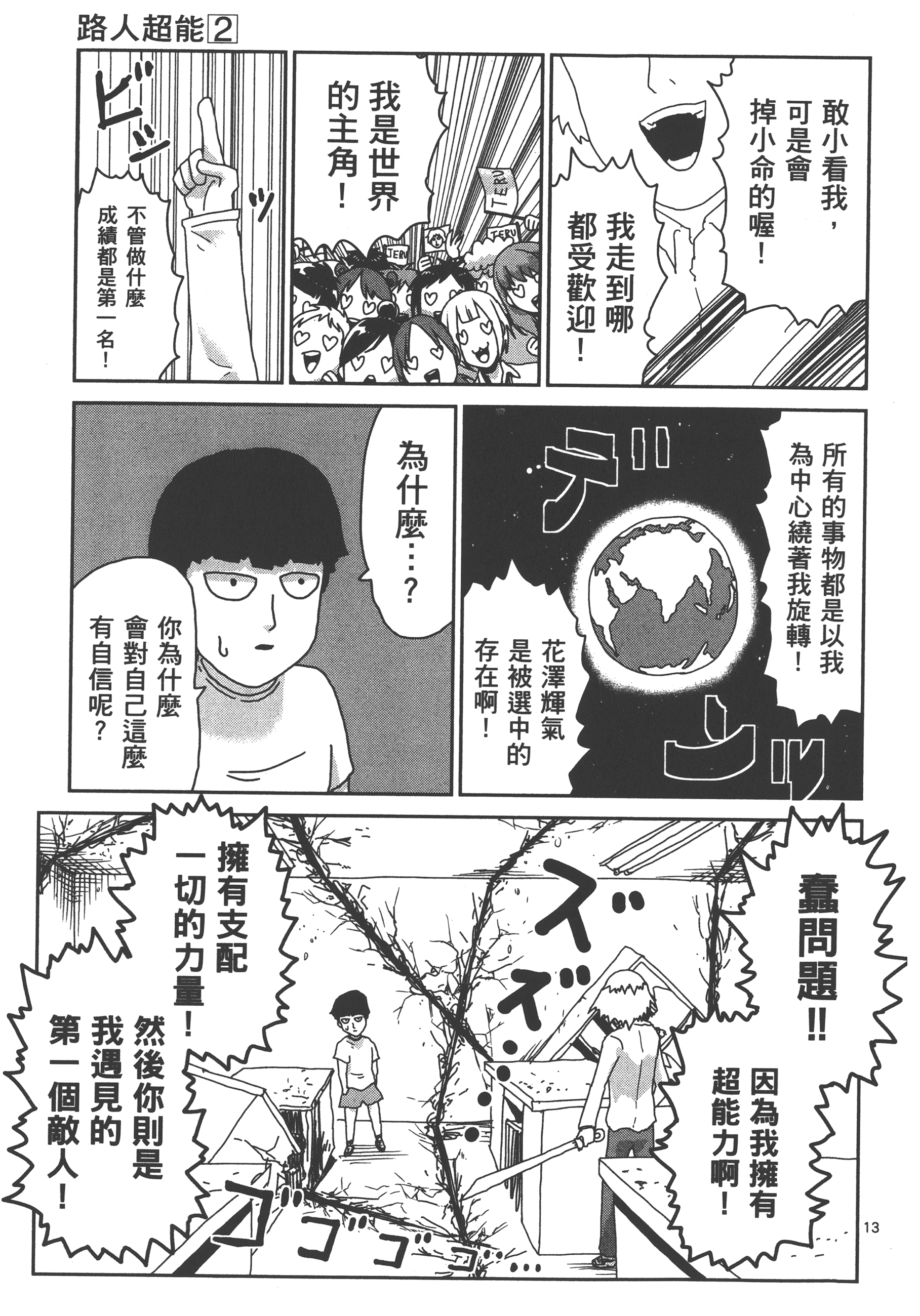 Page 133