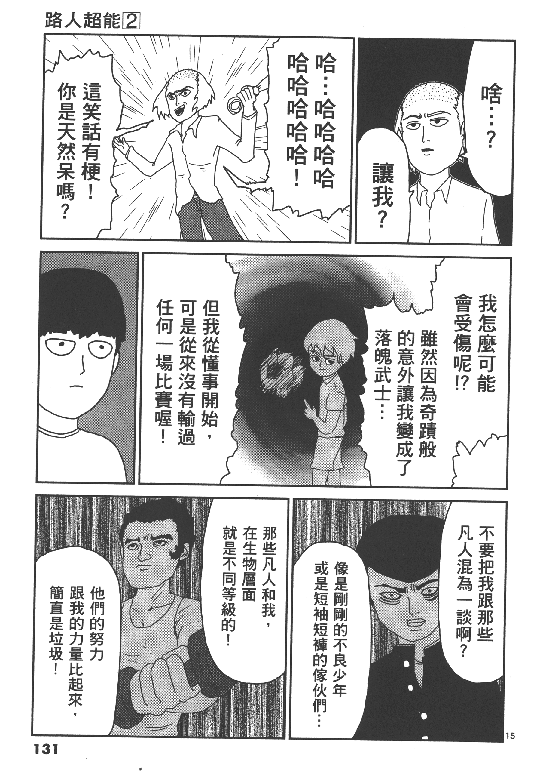 Page 135