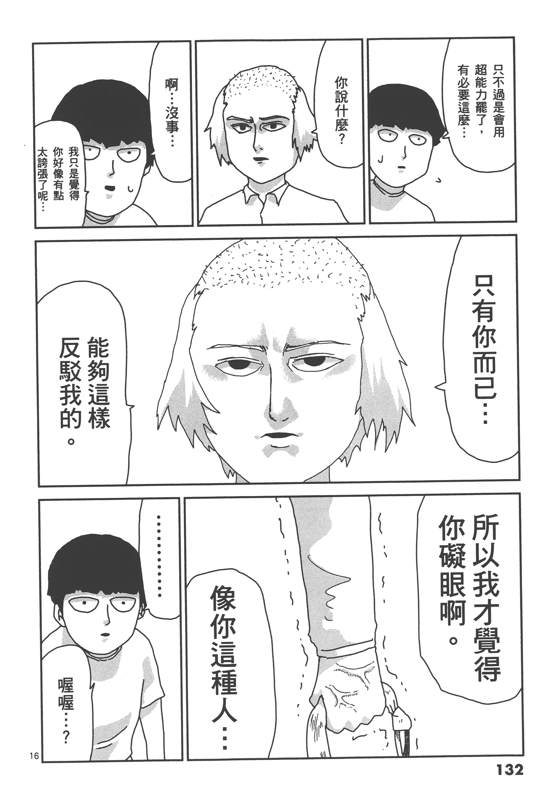 Page 136