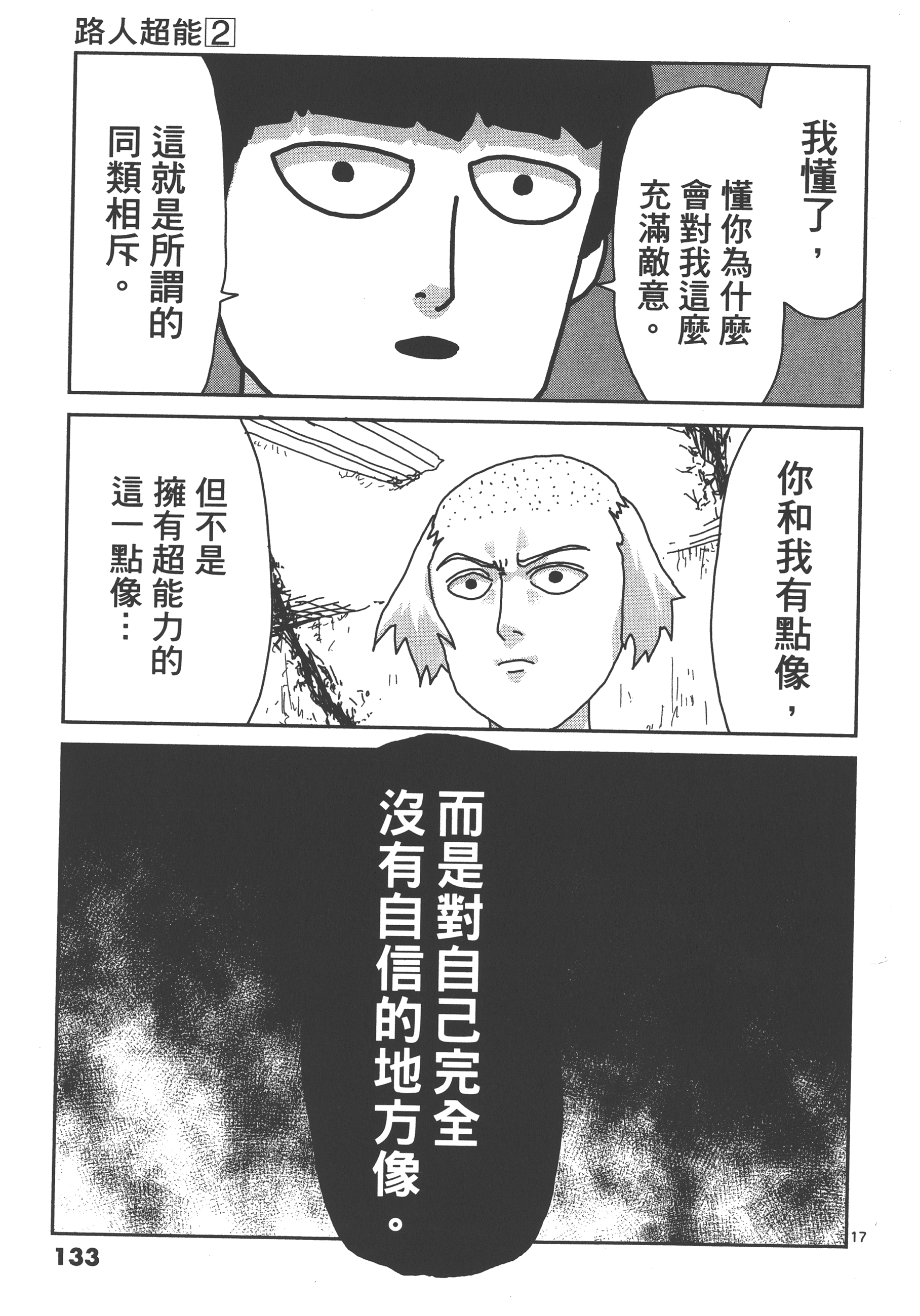 Page 137
