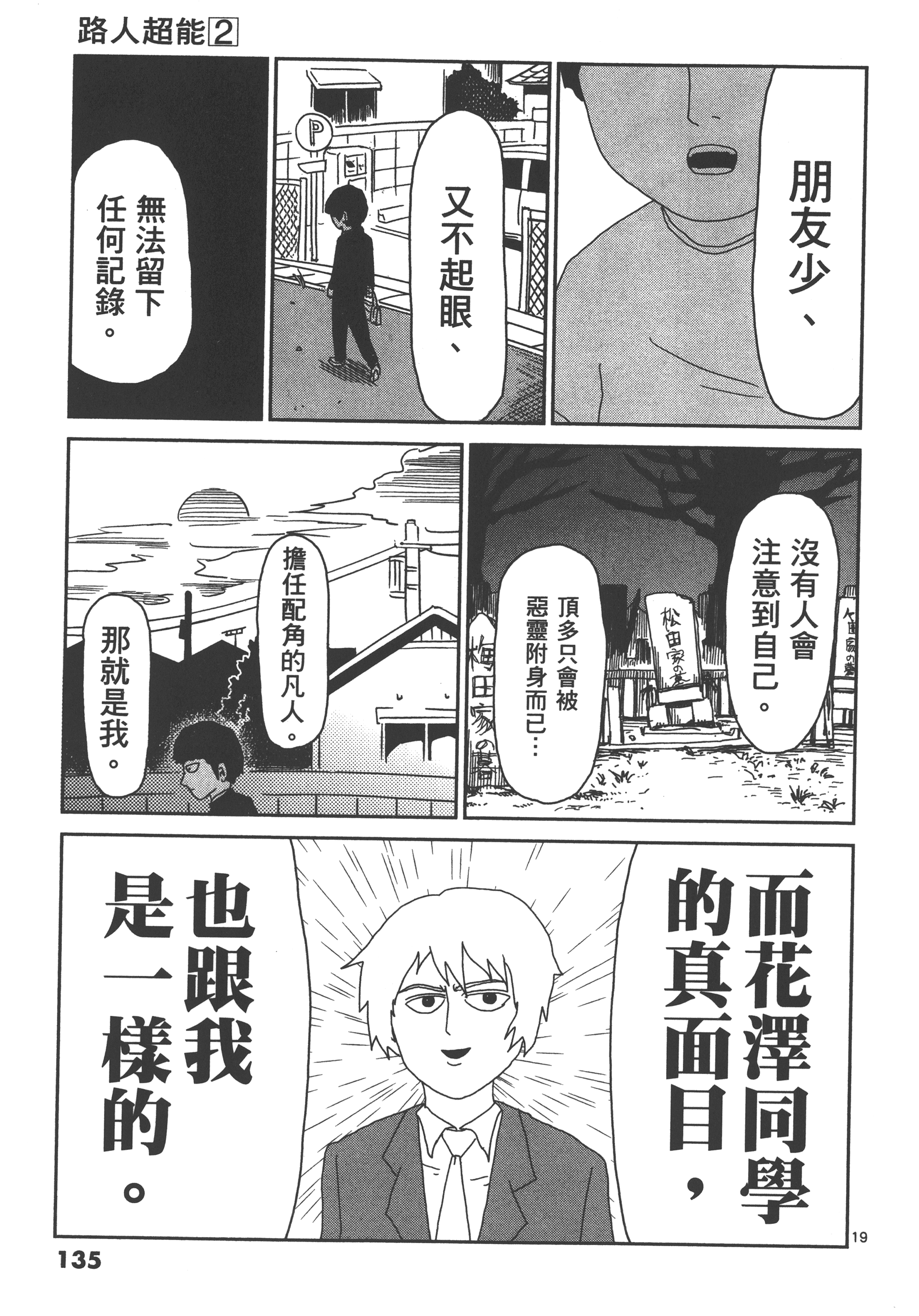 Page 139