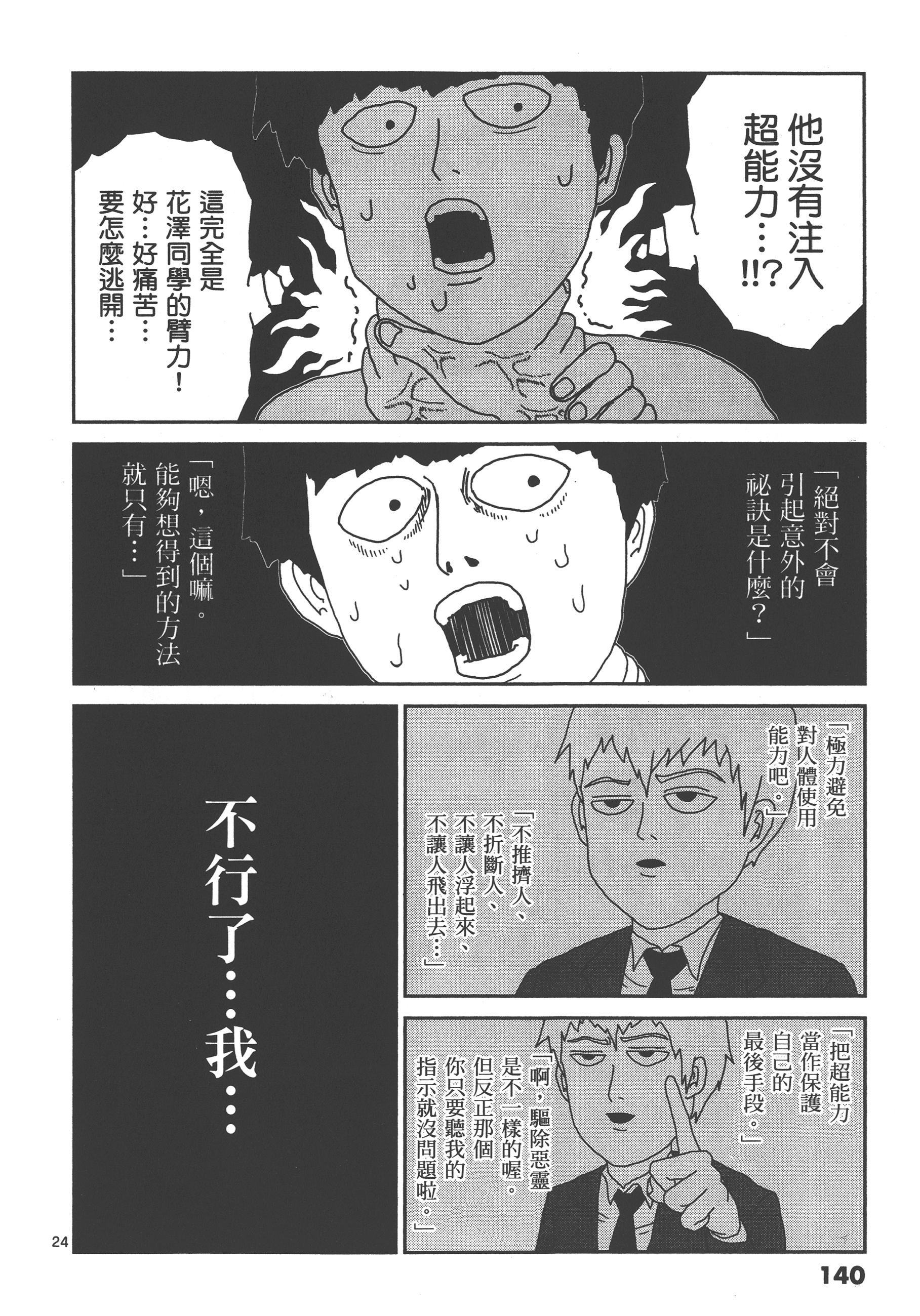 Page 144