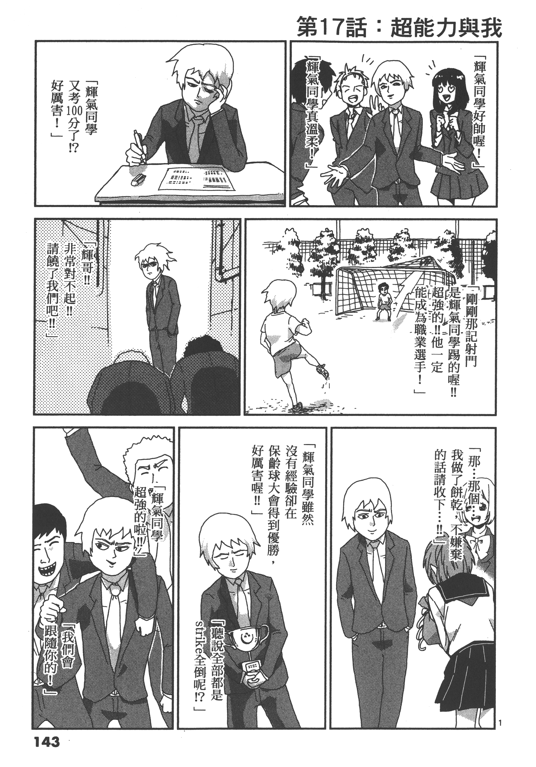 Page 147