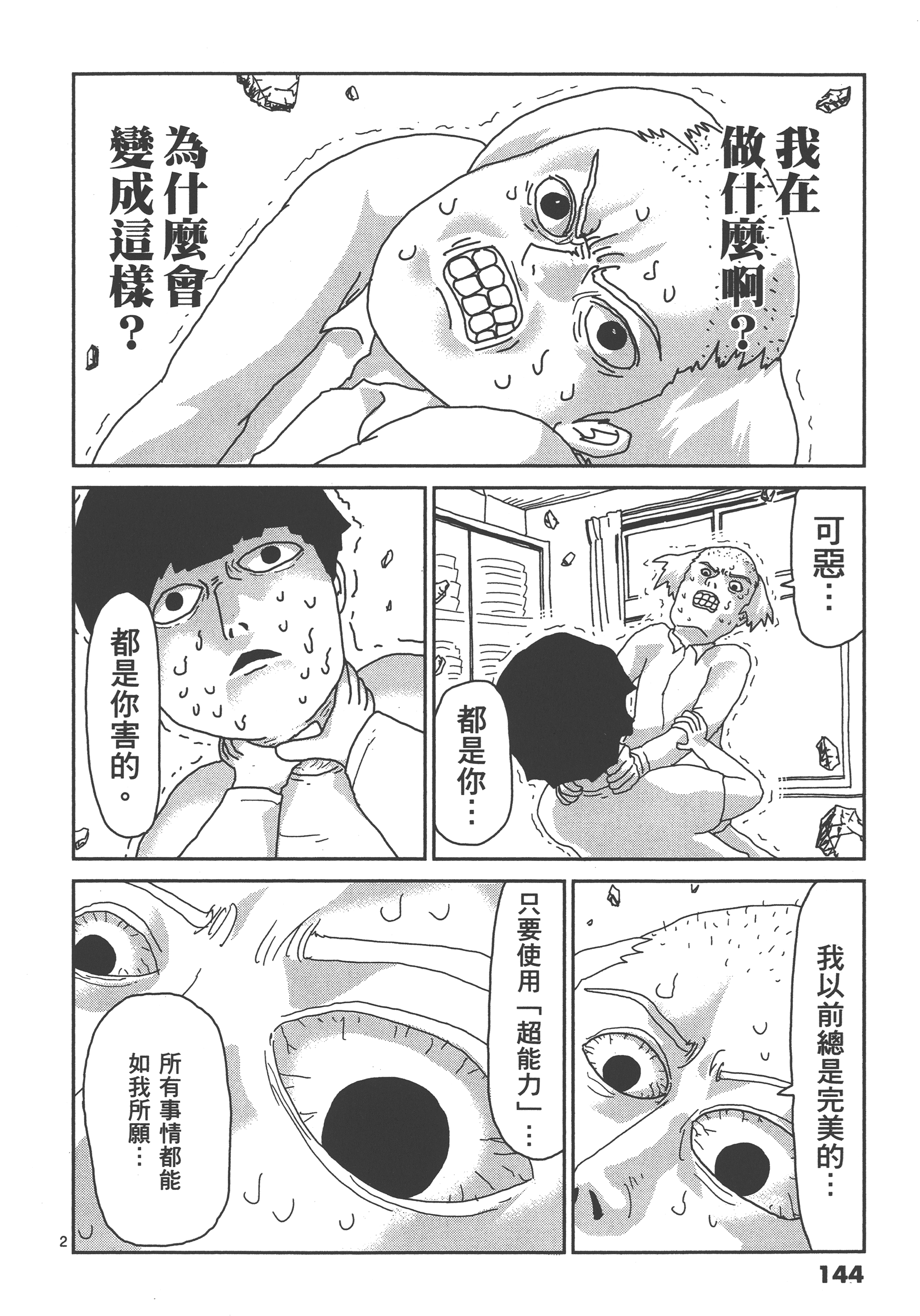 Page 148