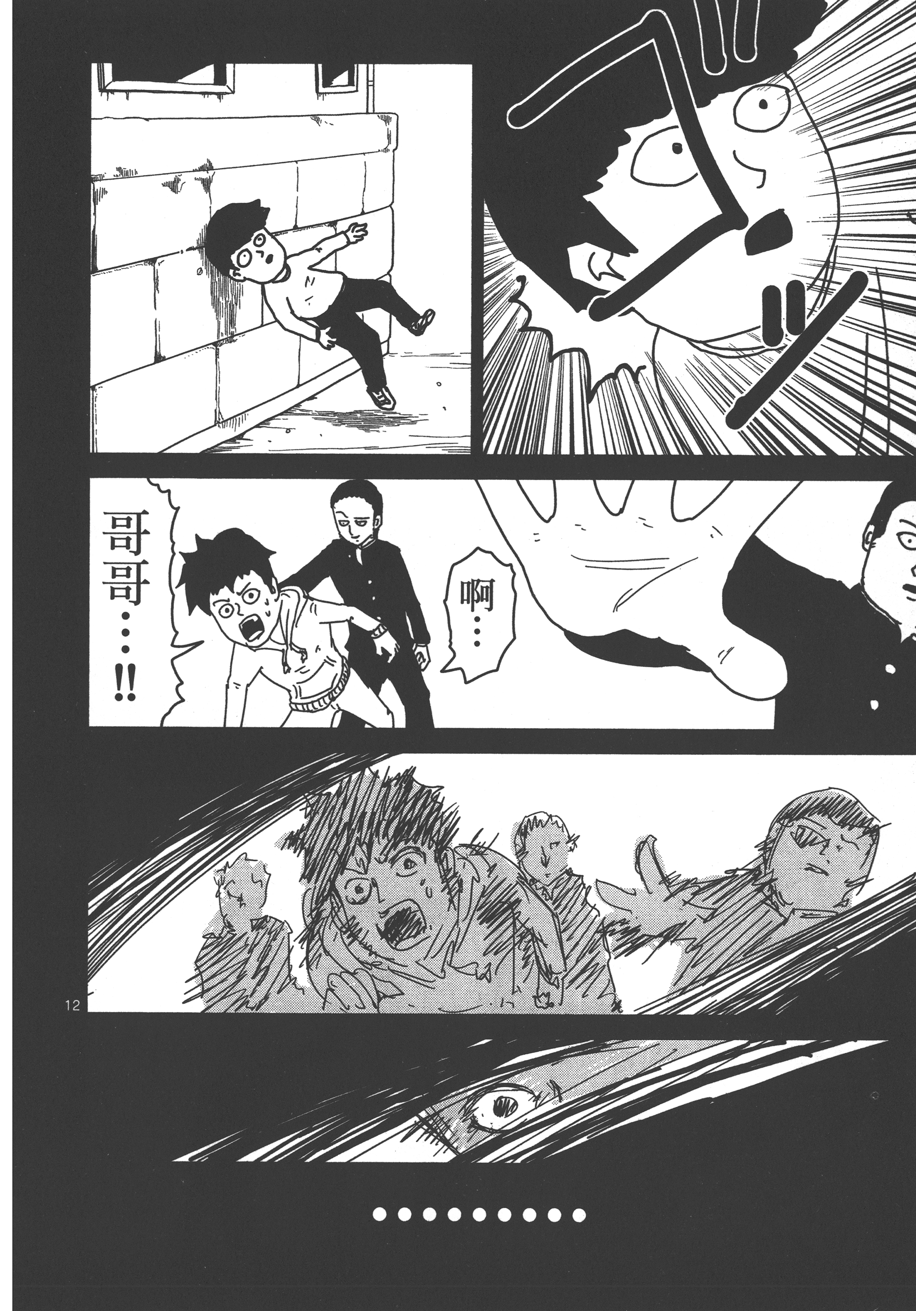Page 158