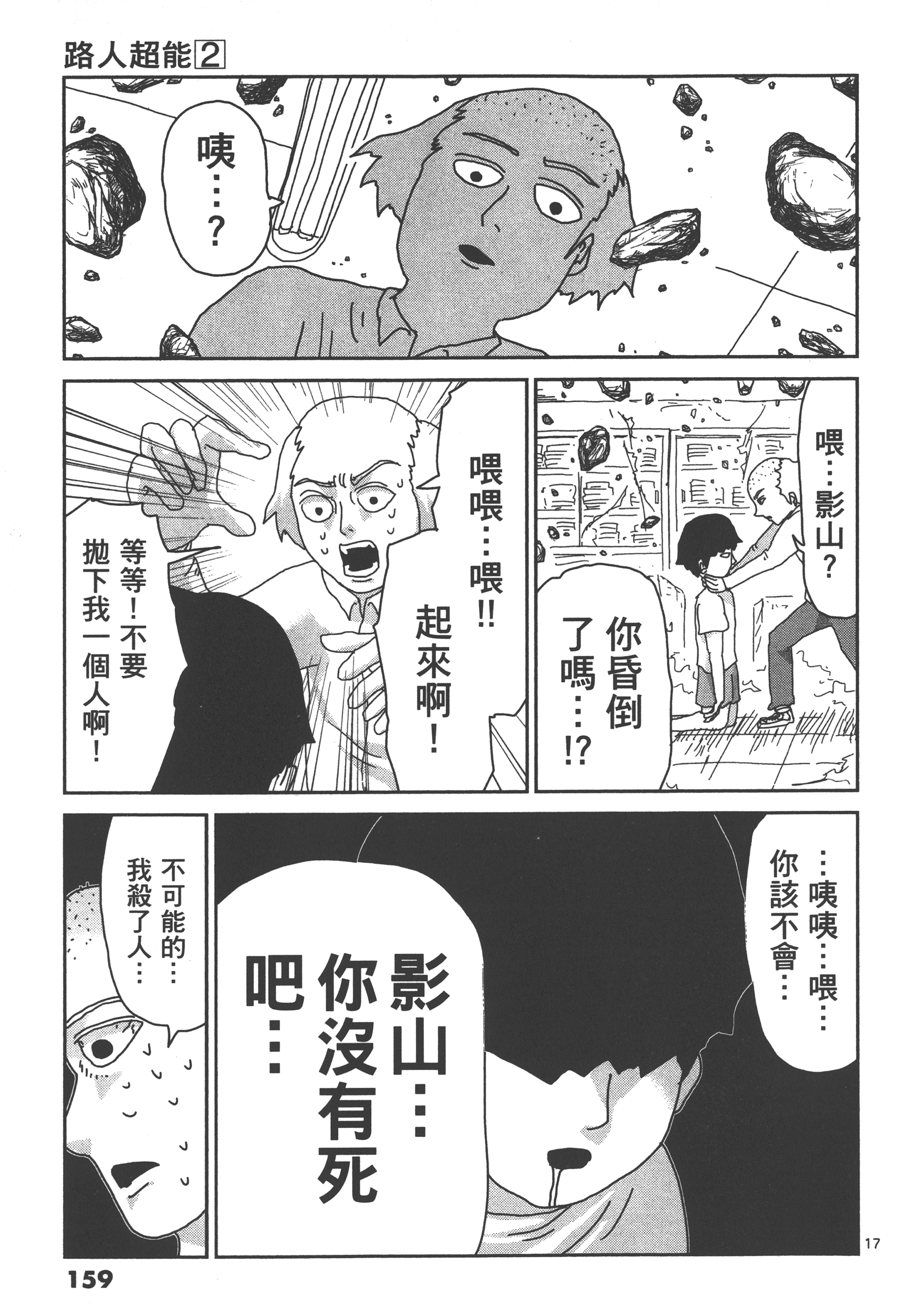 Page 163