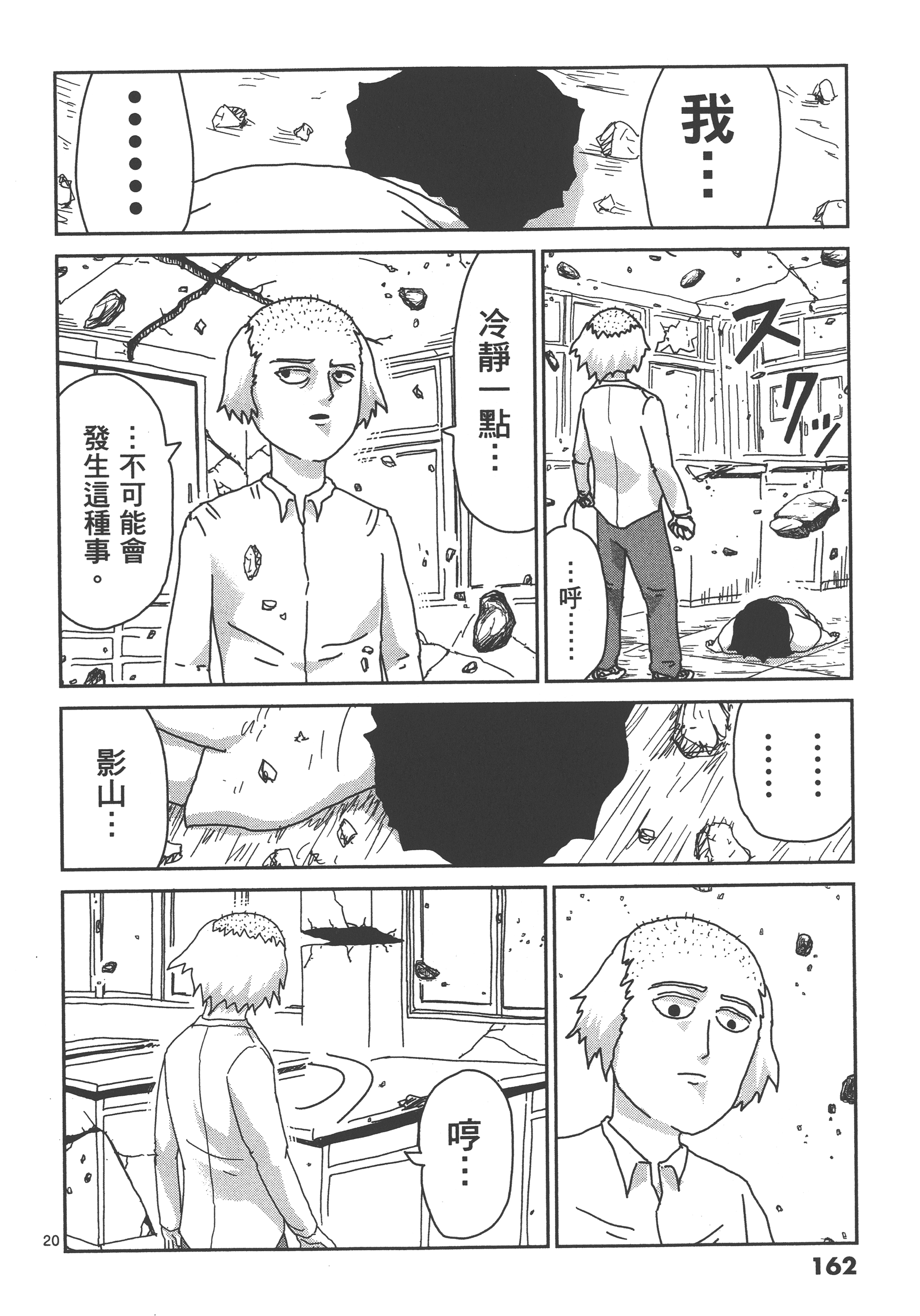 Page 166