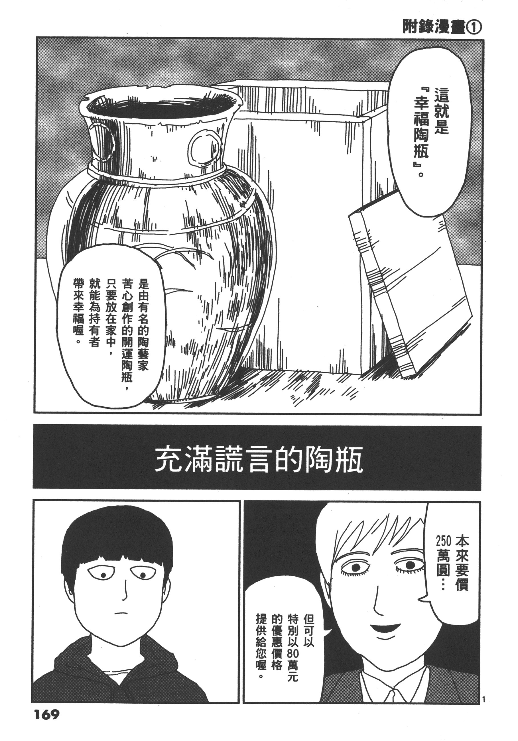 Page 173