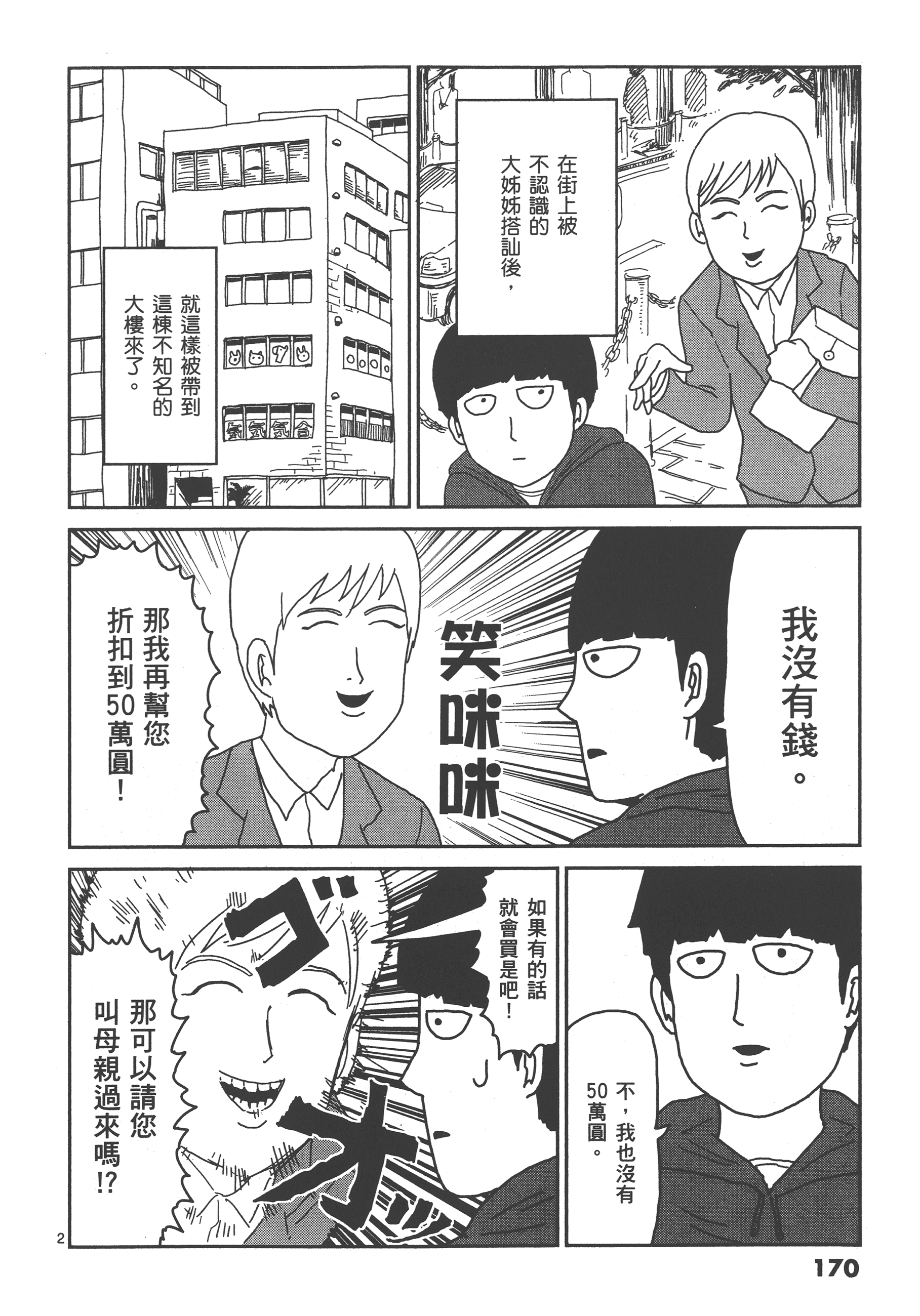 Page 174
