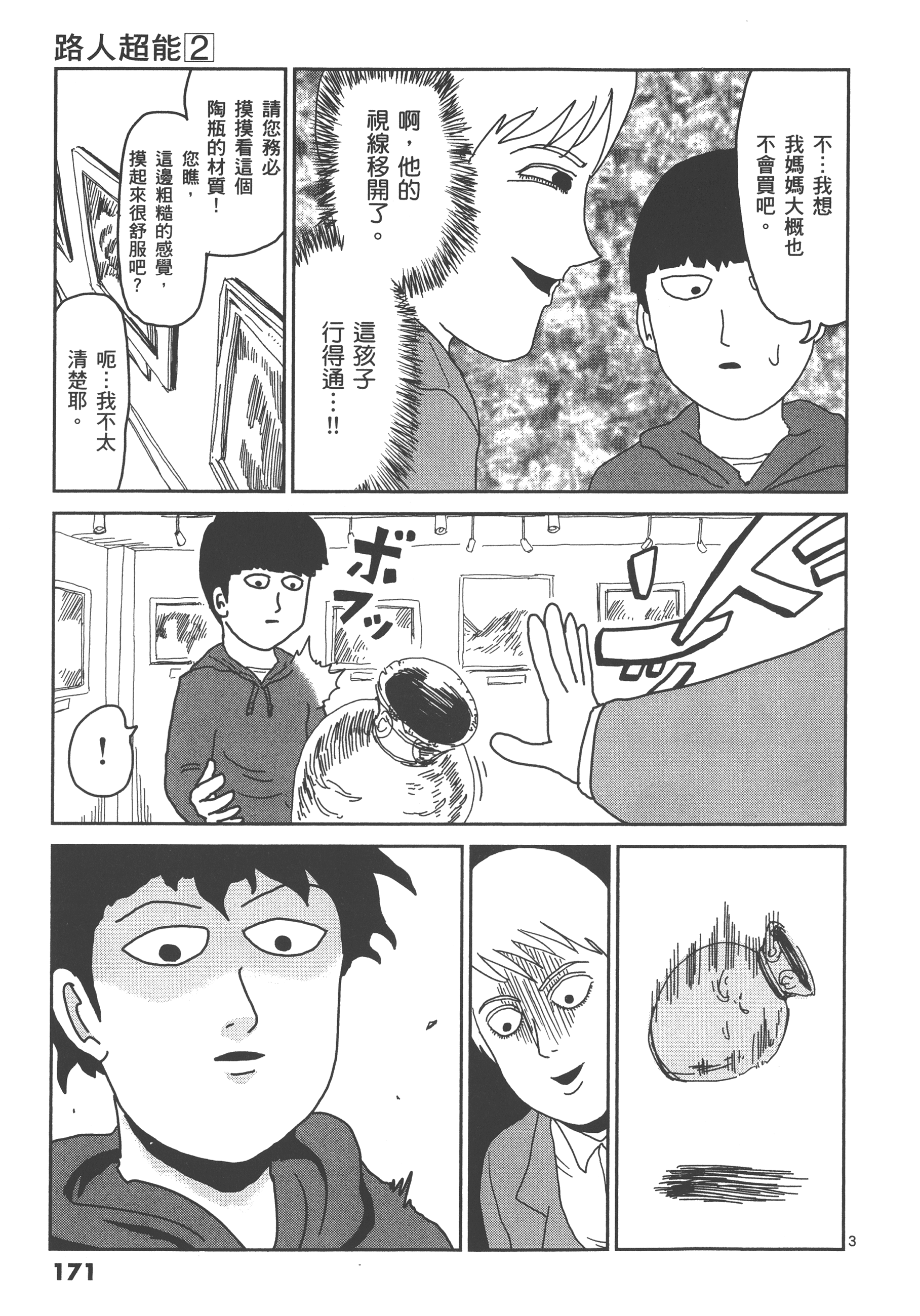 Page 175