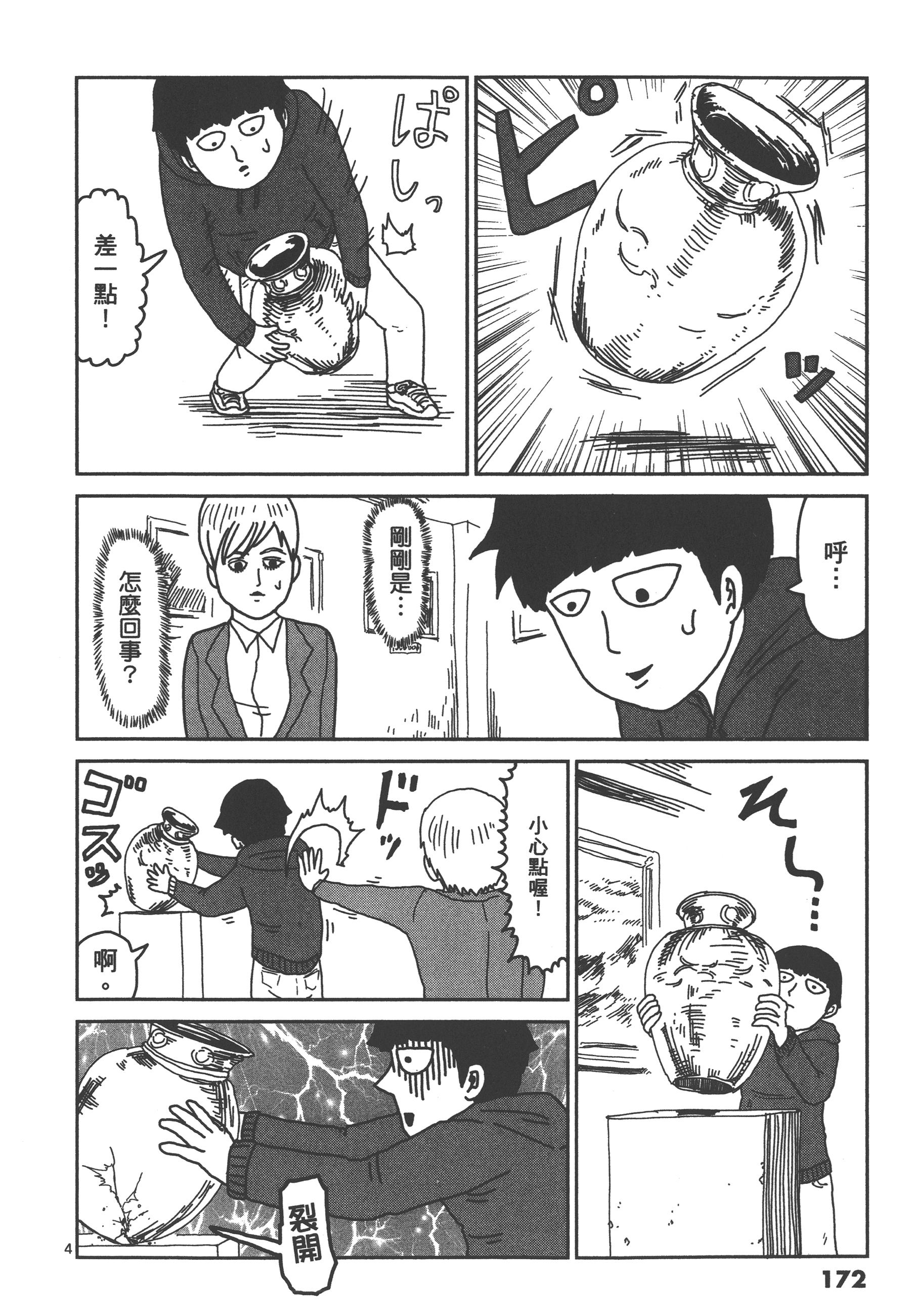Page 176
