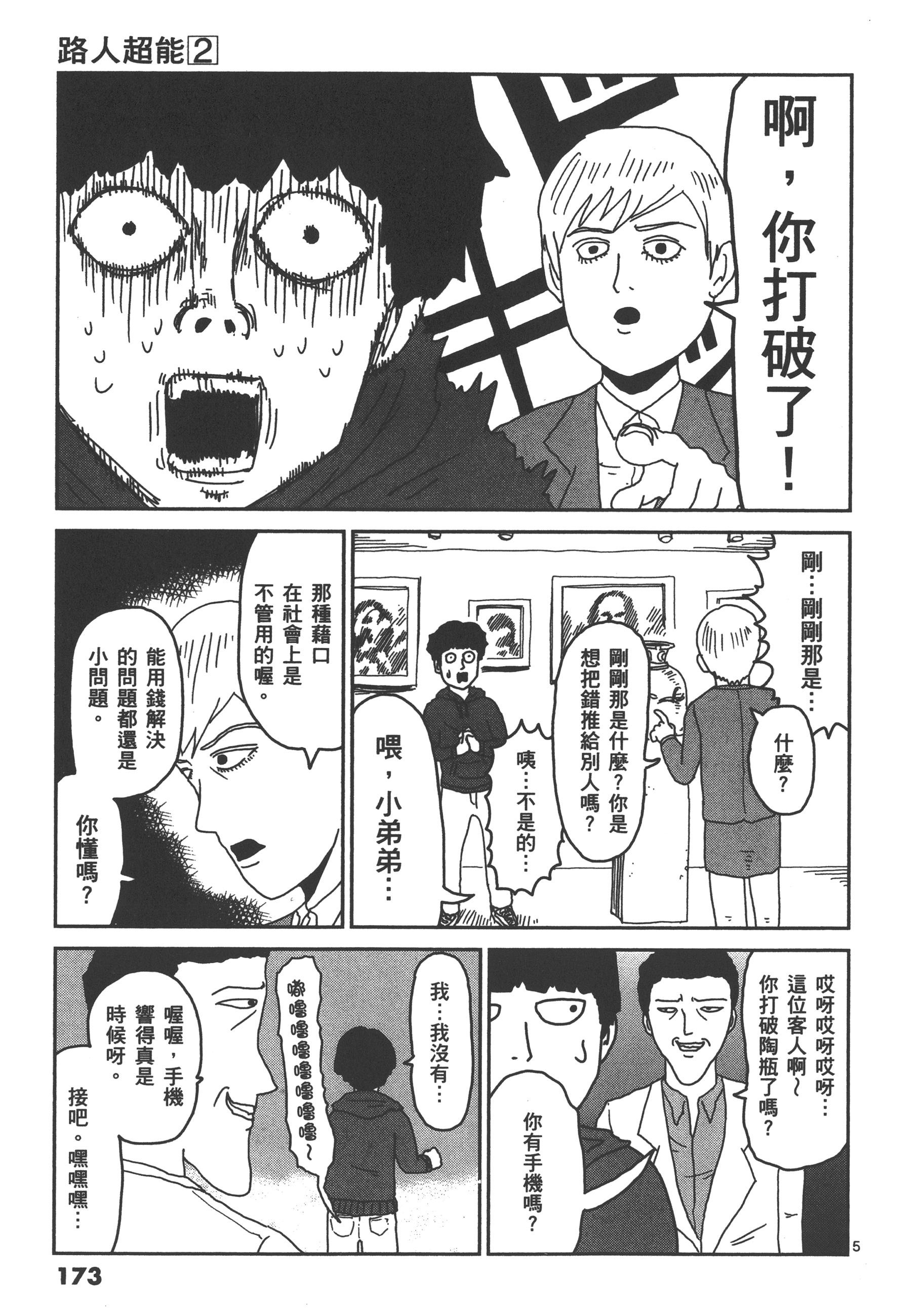 Page 177